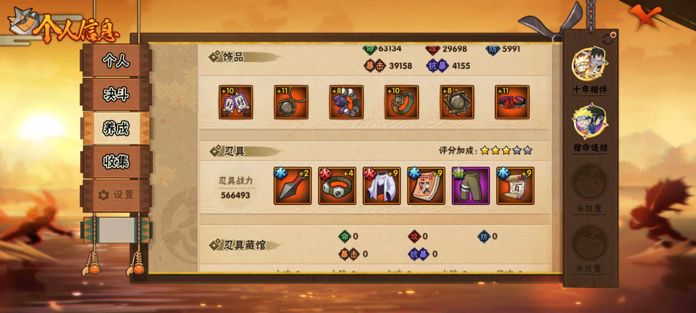 HYJM429342火影忍者账号详情图7