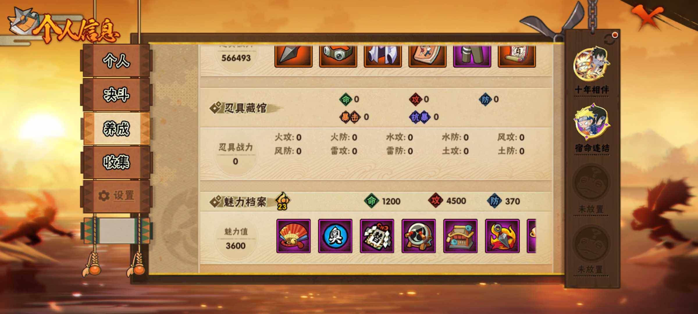 HYJM429342火影忍者账号详情图9