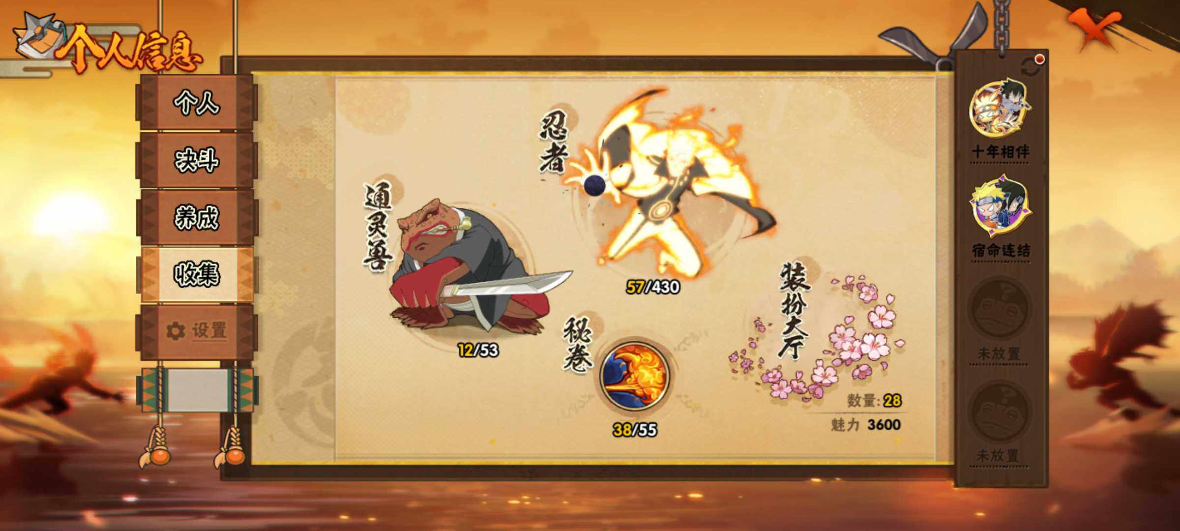 HYJM429342火影忍者账号详情图10