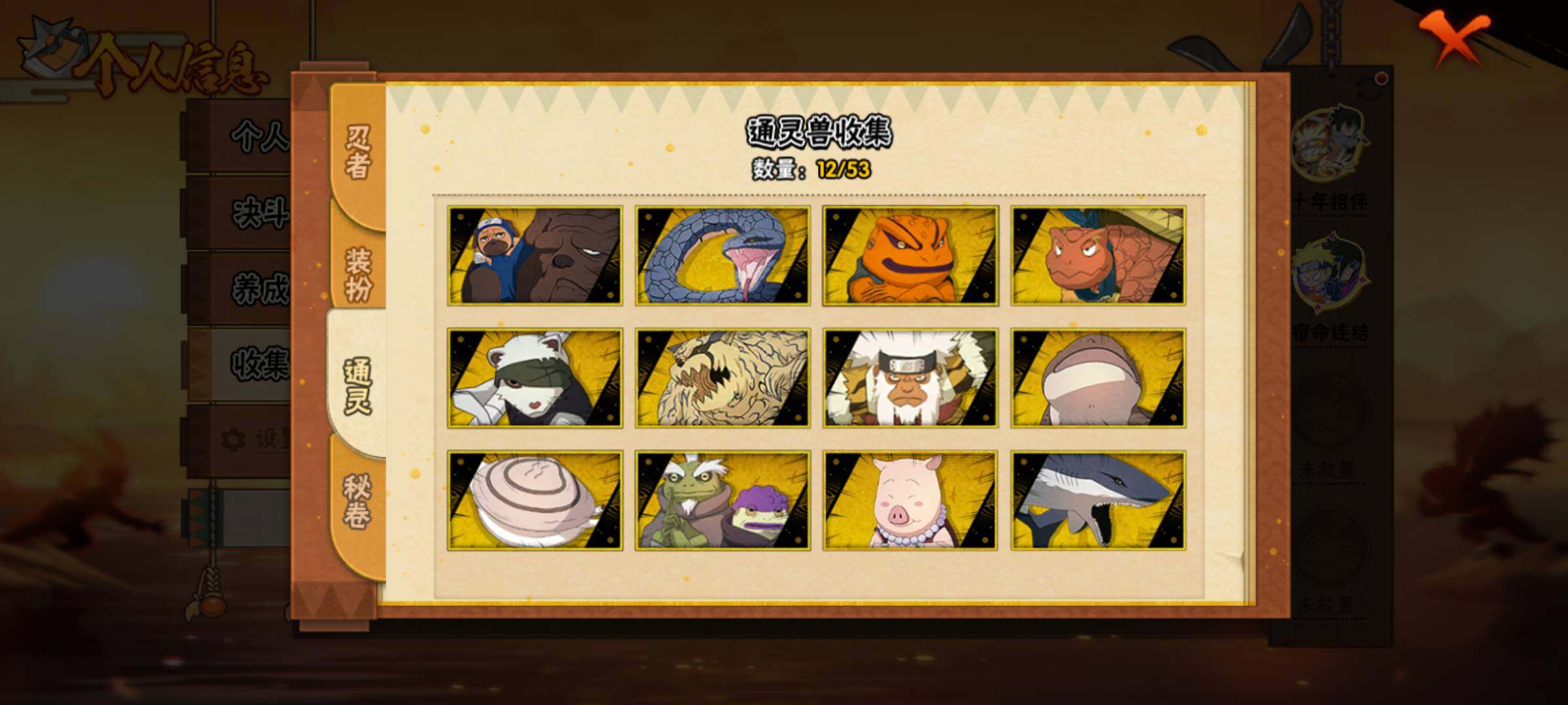 HYJM429342火影忍者账号详情图6