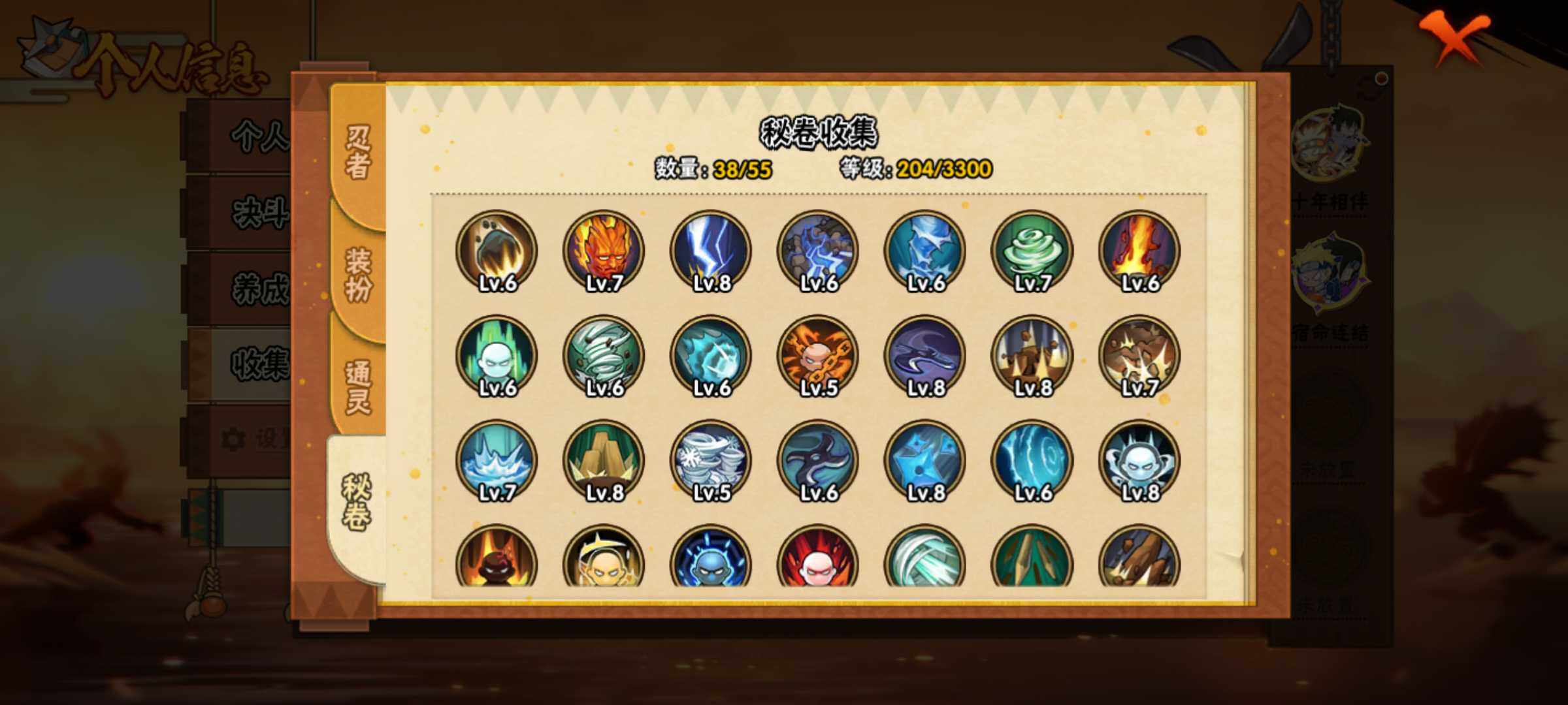 HYJM429342火影忍者账号详情图5