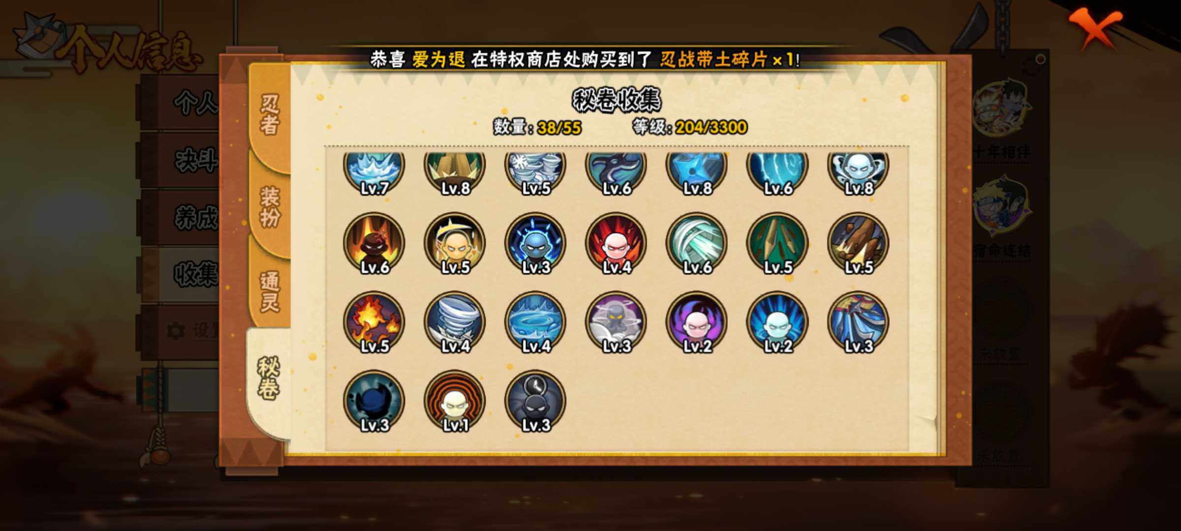 HYJM429342火影忍者账号详情图4