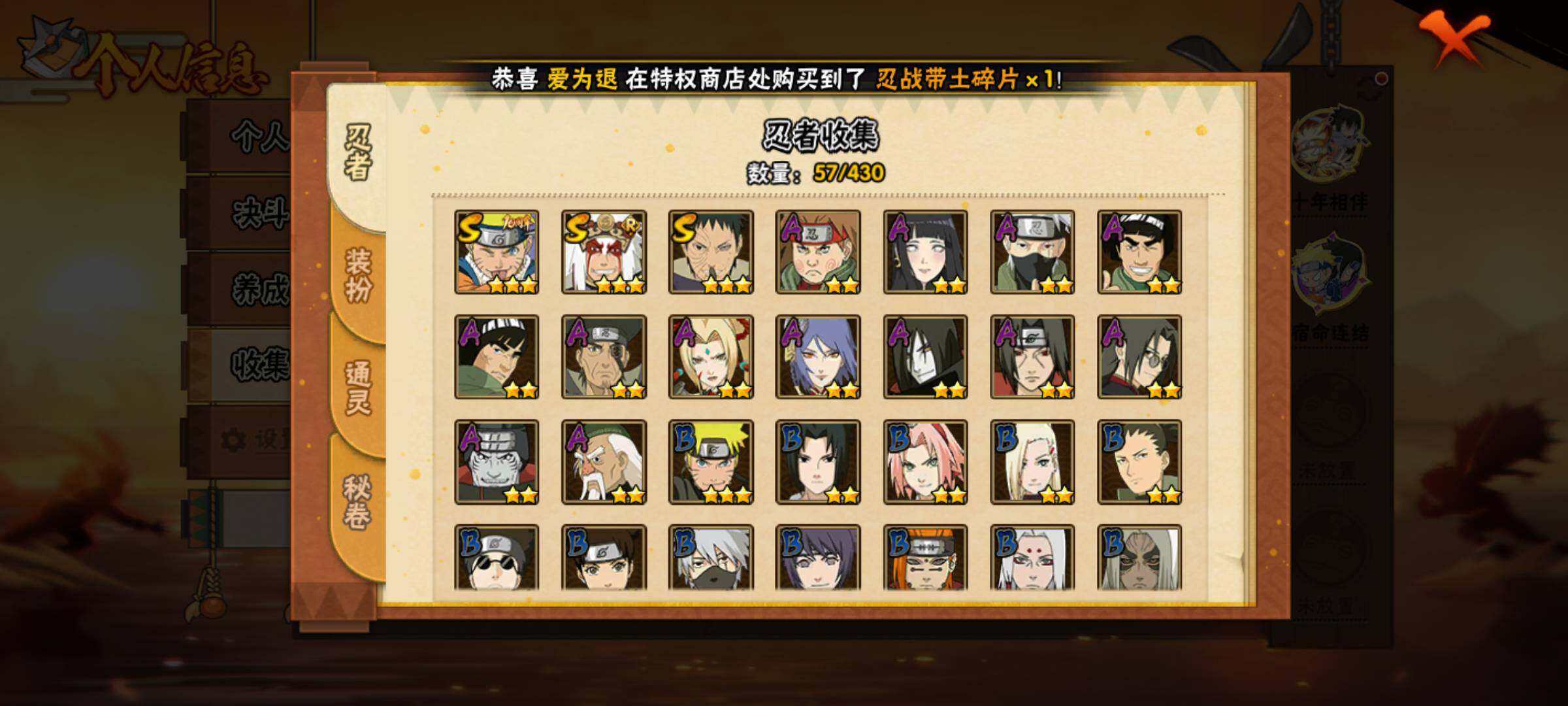 HYJM429342火影忍者账号详情图3