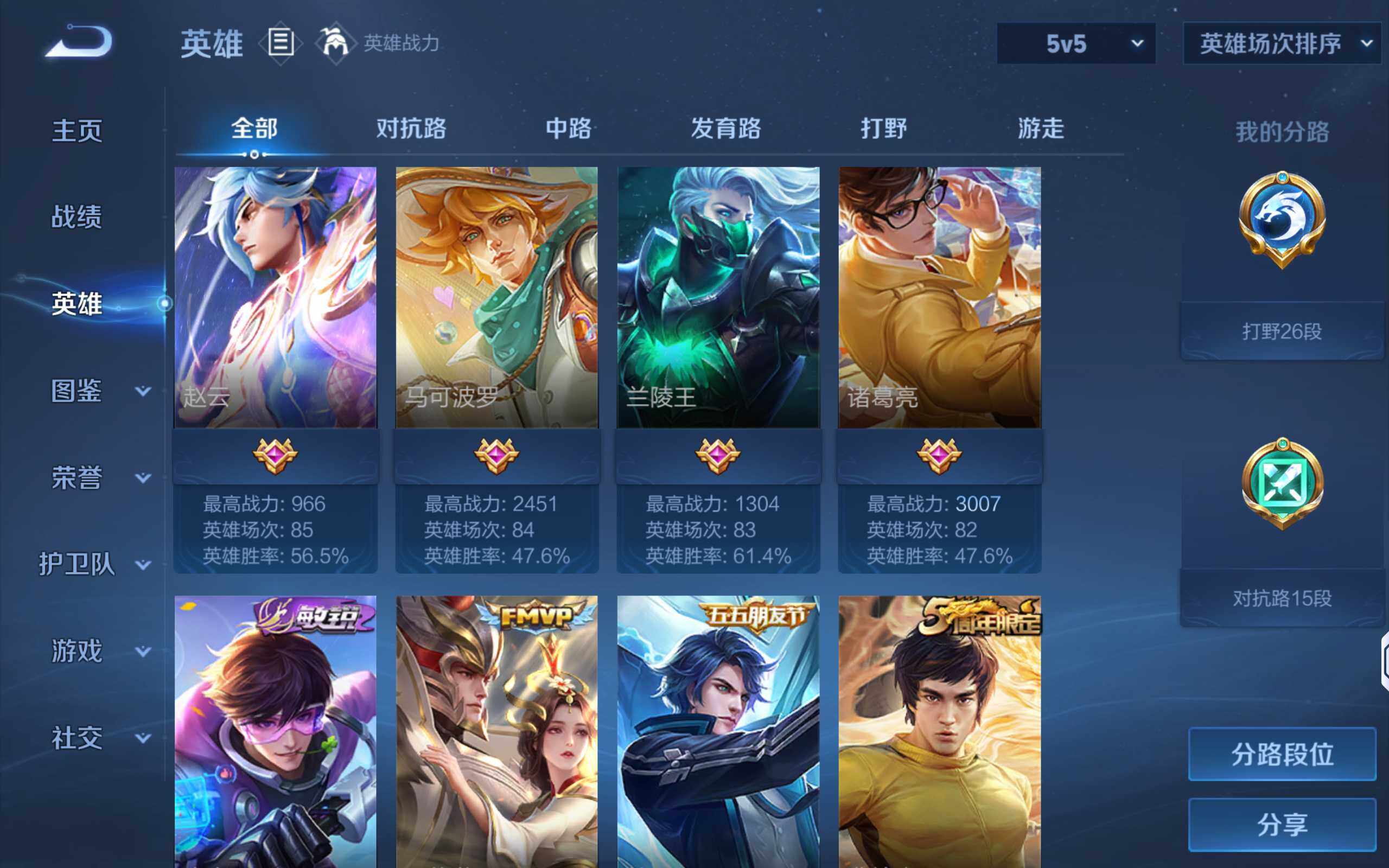 WZQM4297085王者荣耀账号详情图9