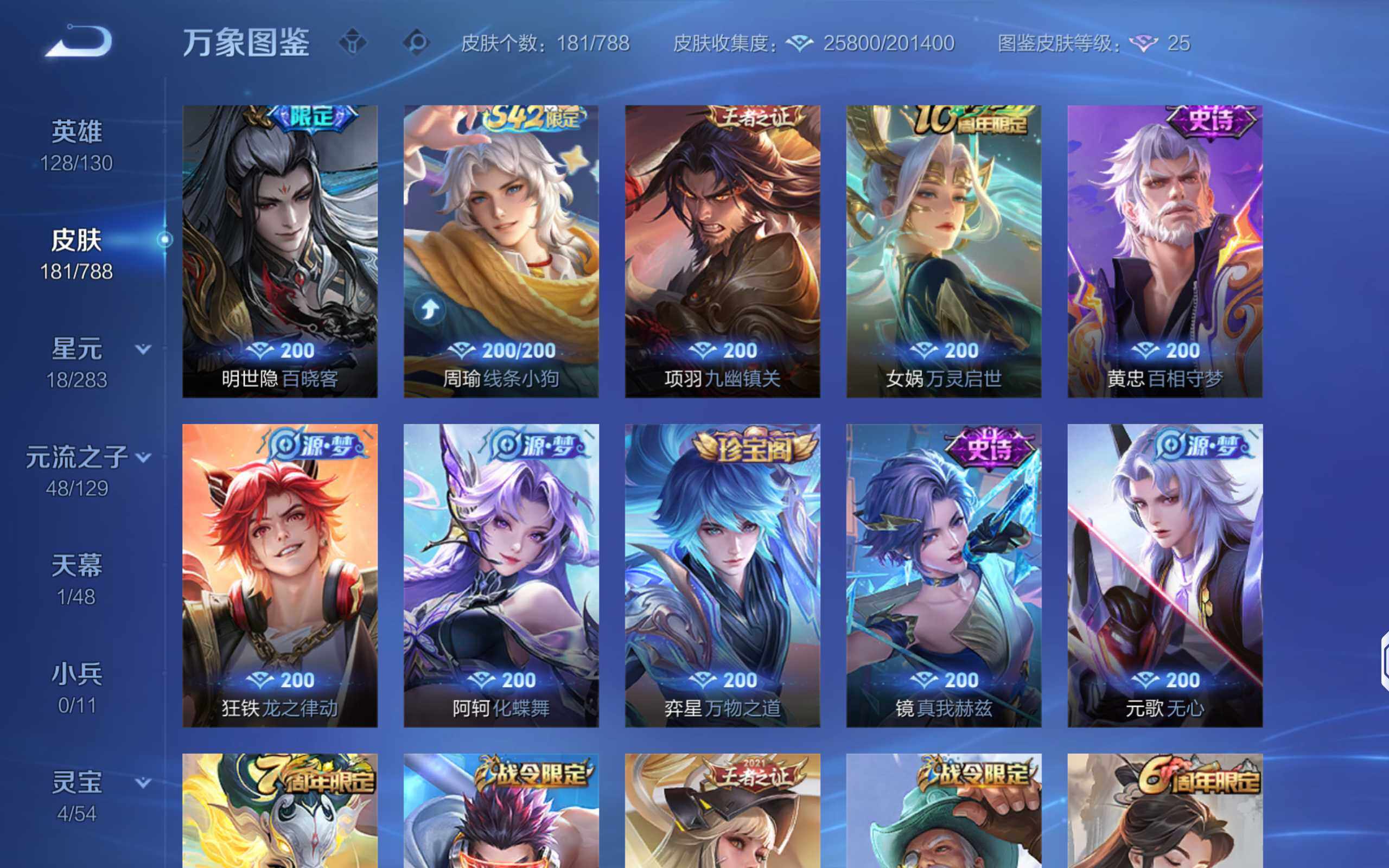 WZQM4297085王者荣耀账号详情图11