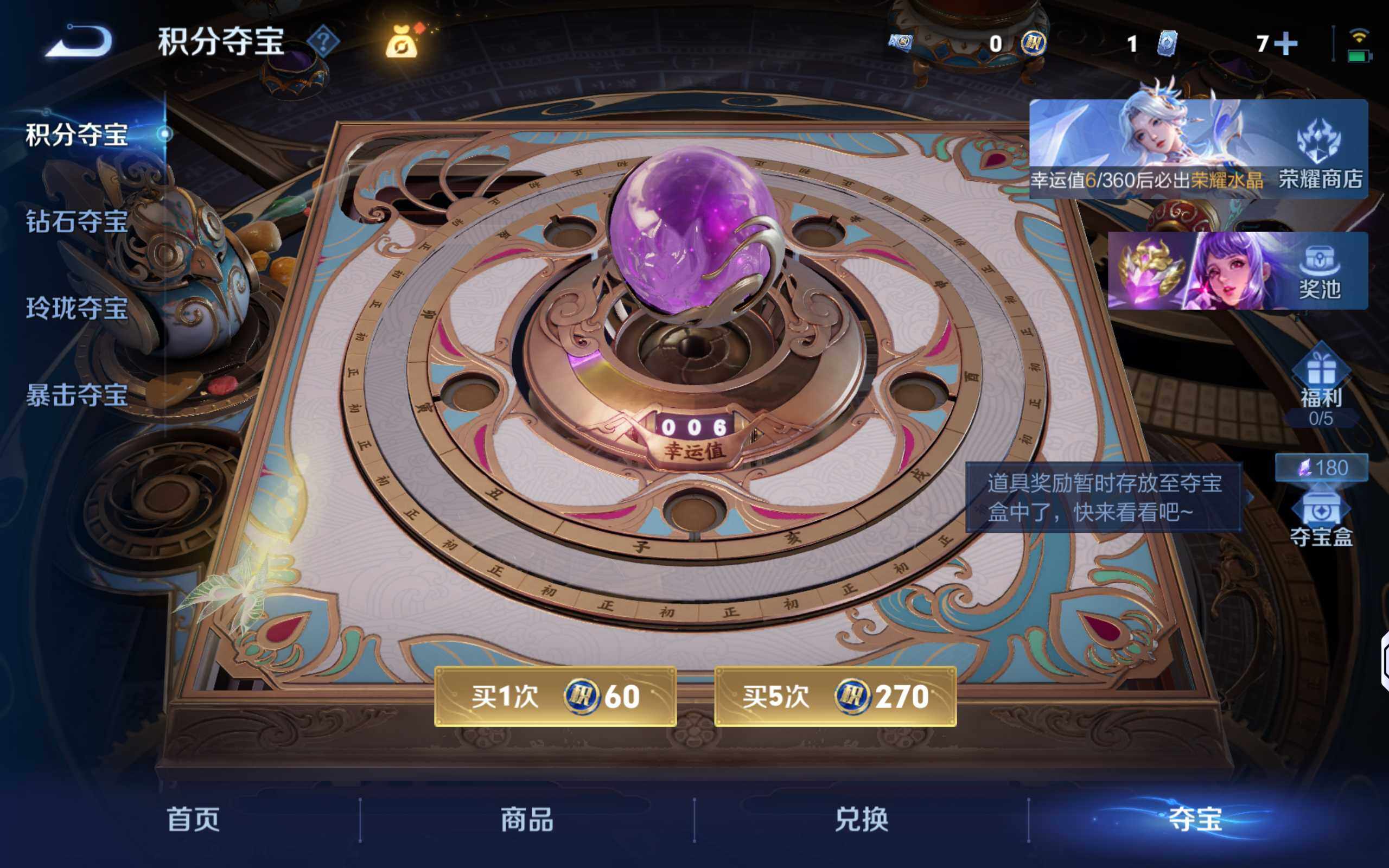 WZQM4297085王者荣耀账号详情图15