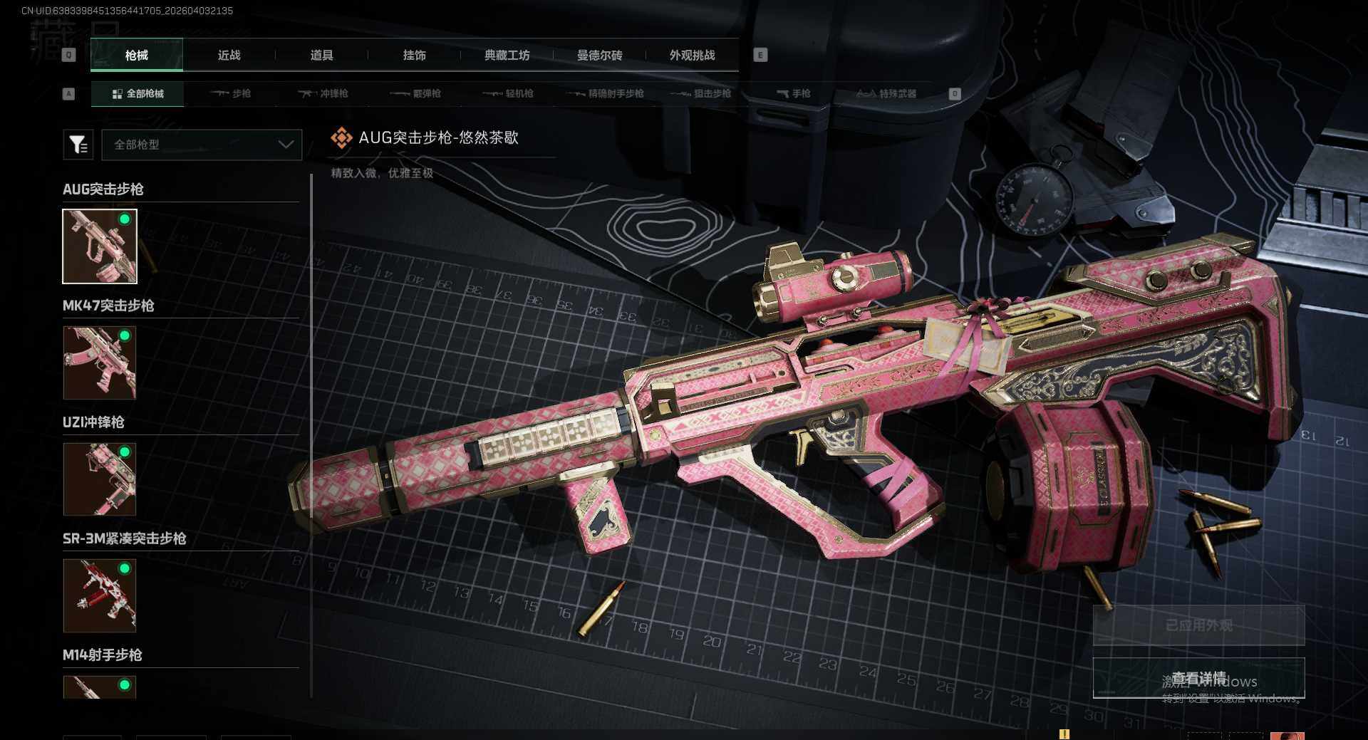 SJZEY495342三角洲行动账号详情图11