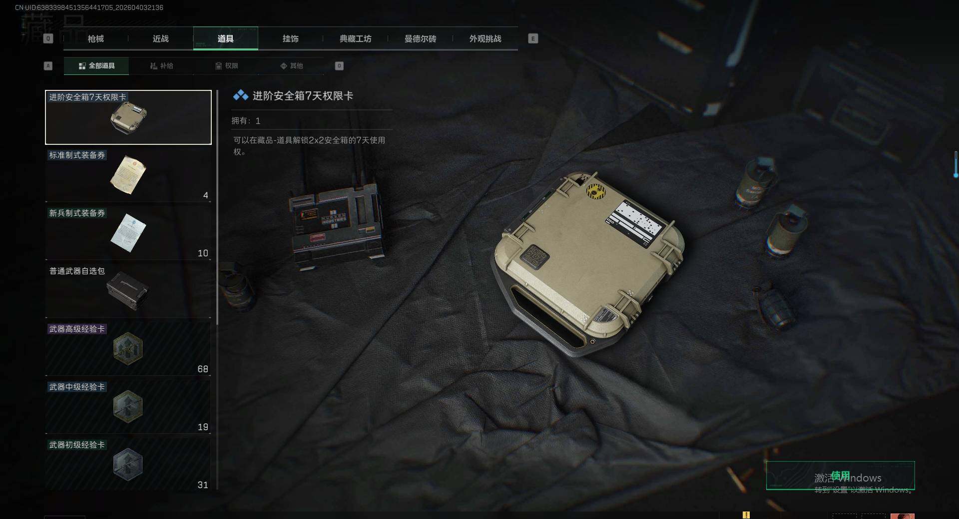 SJZEY495342三角洲行动账号详情图13