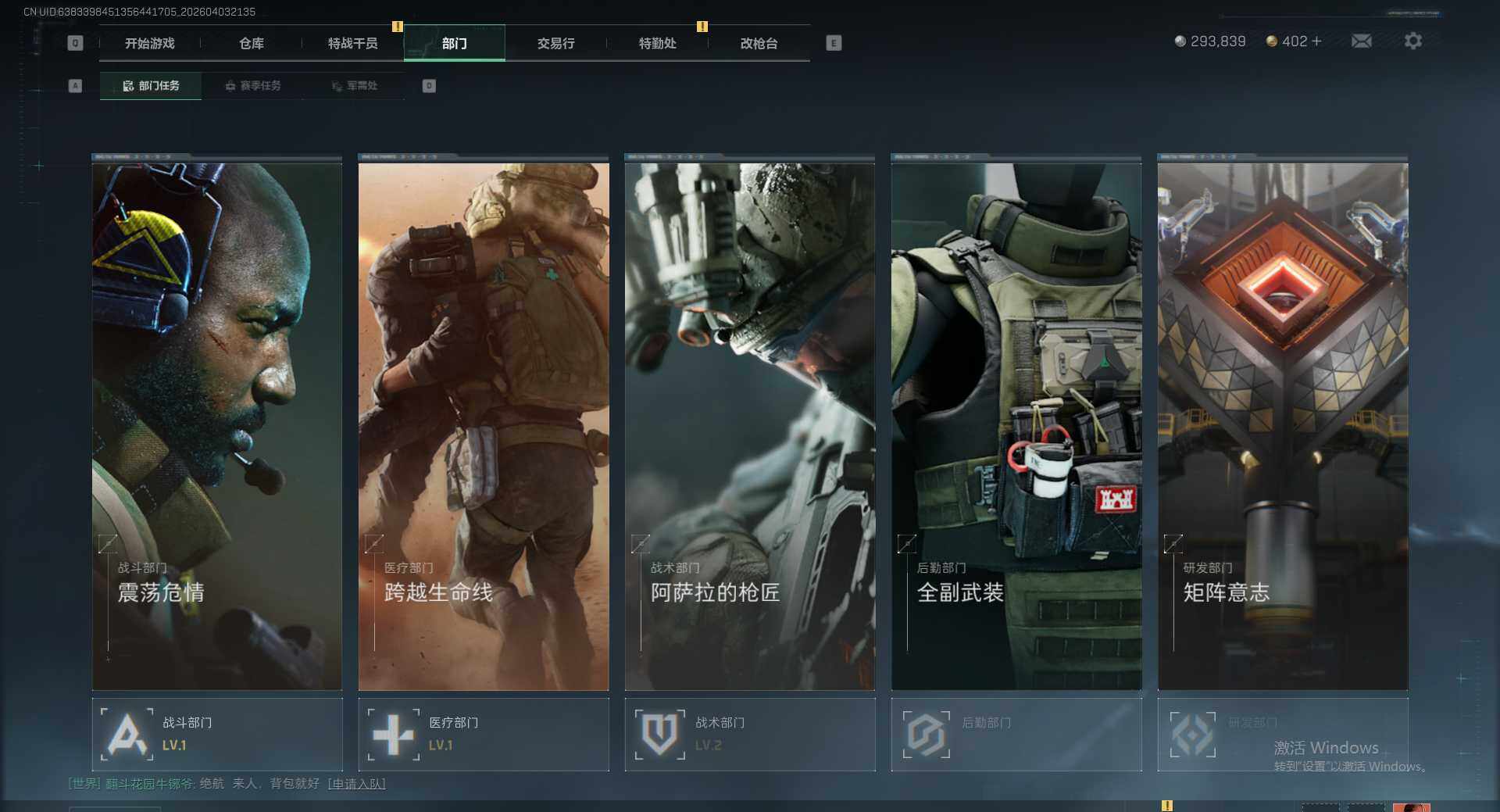 SJZEY495342三角洲行动账号详情图6