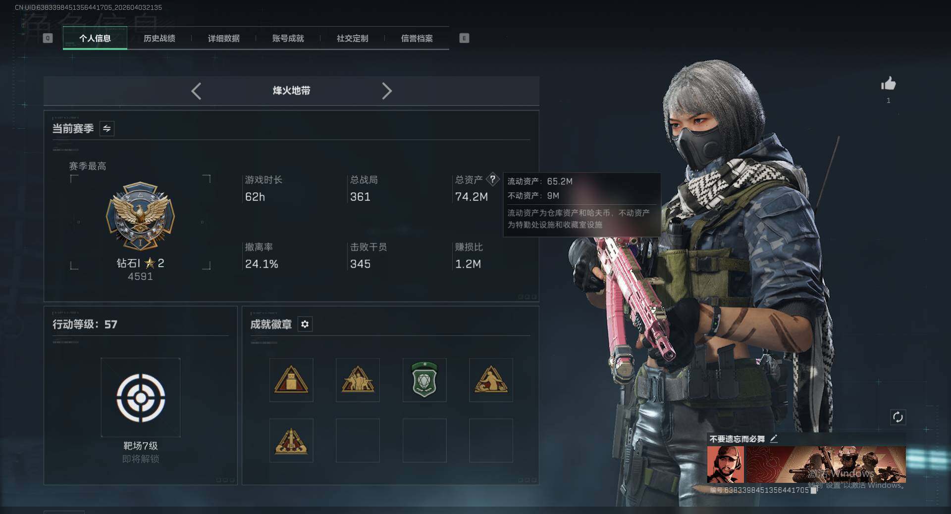 SJZEY495342三角洲行动账号详情图3