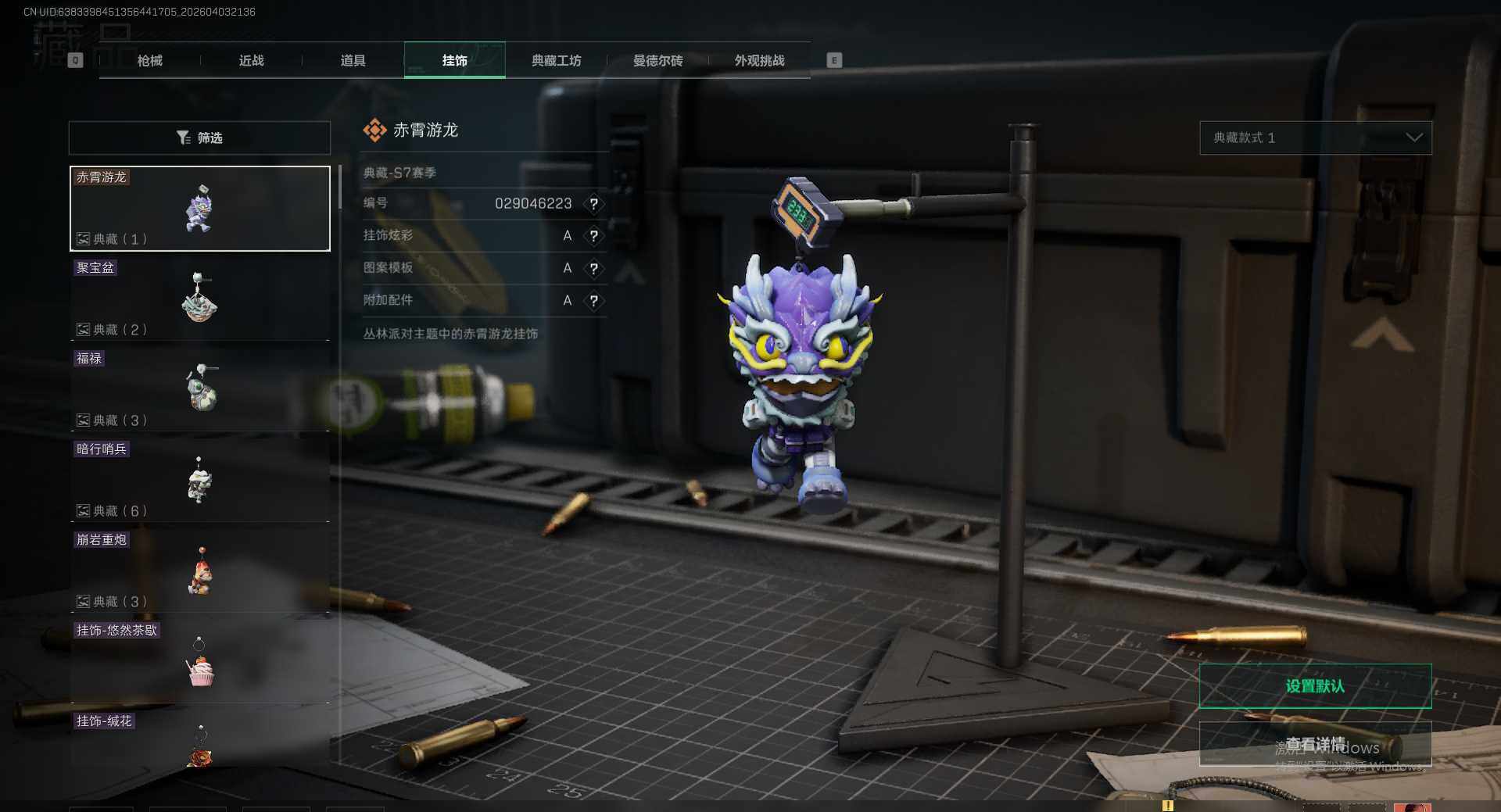 SJZEY495342三角洲行动账号详情图14