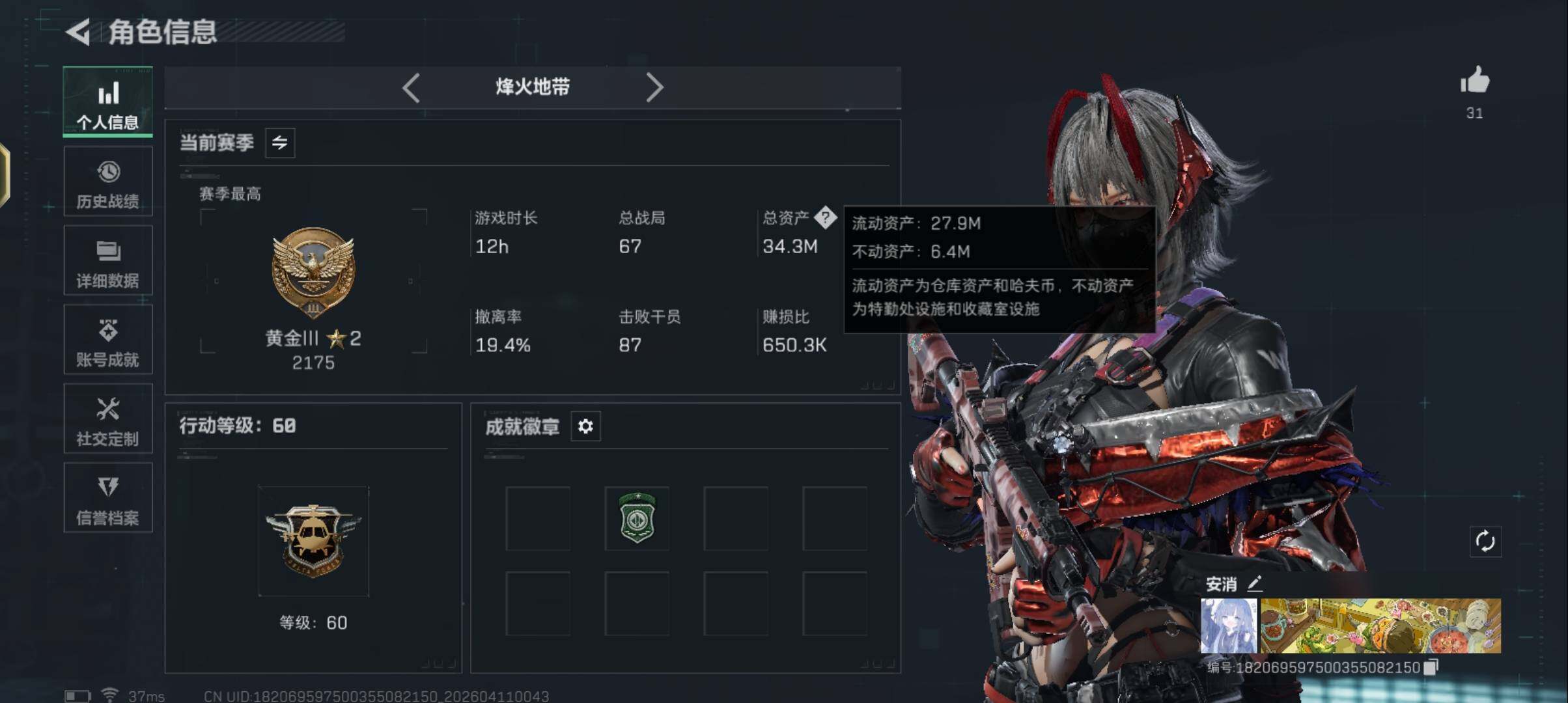 SJZEY495358三角洲行动账号详情图4