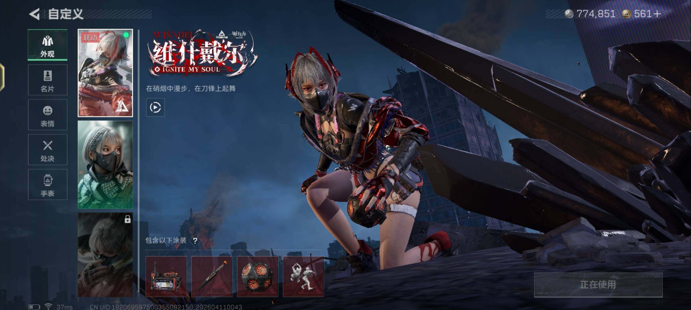 SJZEY495358三角洲行动账号详情图6