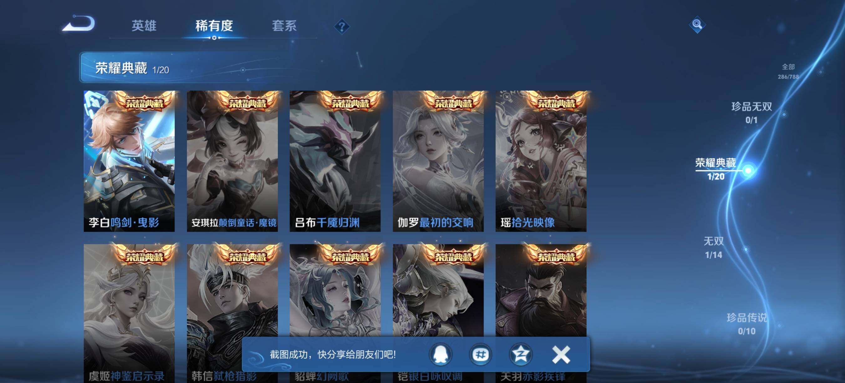 WZQM4309557王者荣耀账号详情图5 WZQM4309557王者荣耀账号详情图5