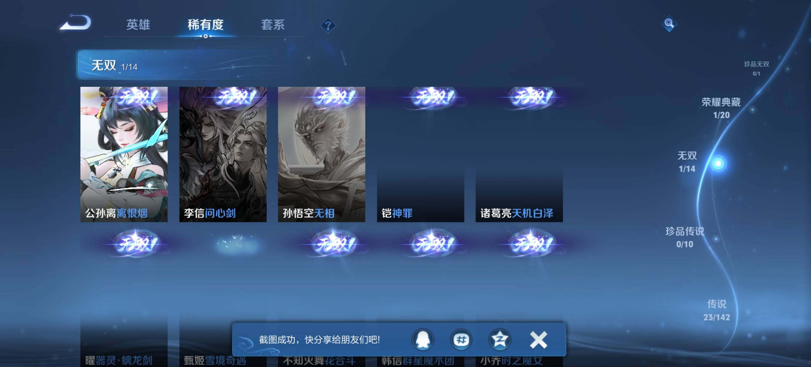 WZQM4309557王者荣耀账号详情图6 WZQM4309557王者荣耀账号详情图6