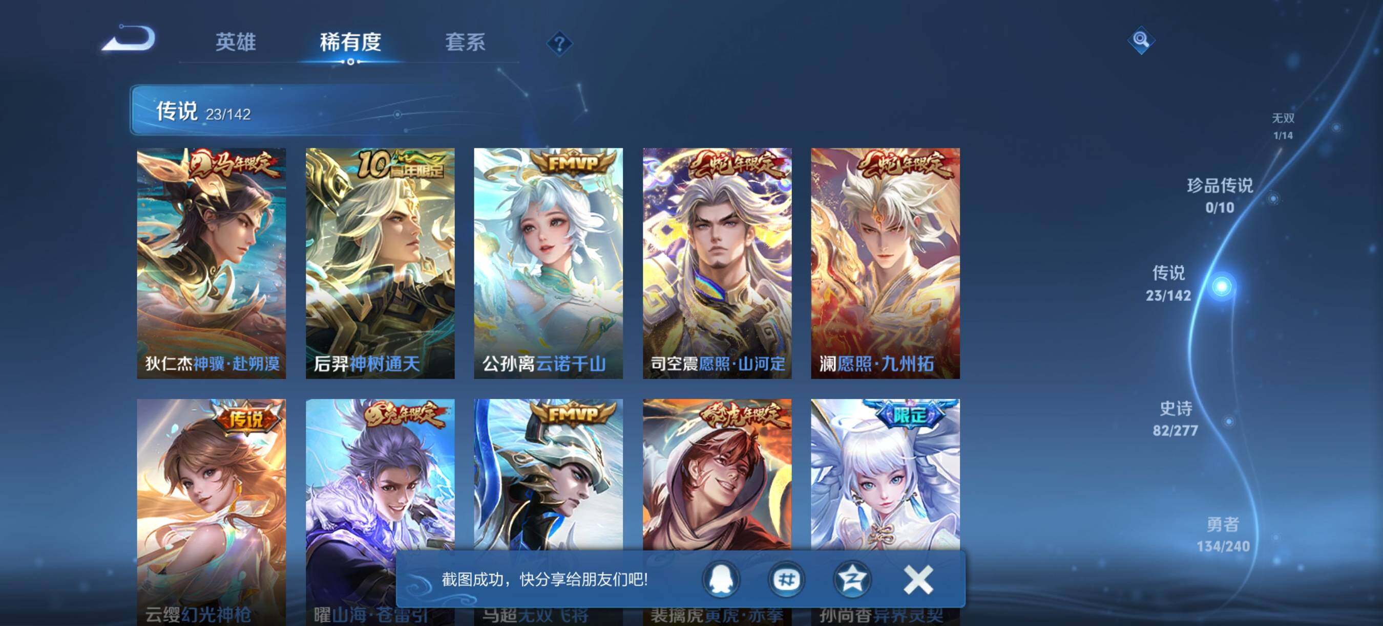 WZQM4309557王者荣耀账号详情图7 WZQM4309557王者荣耀账号详情图7