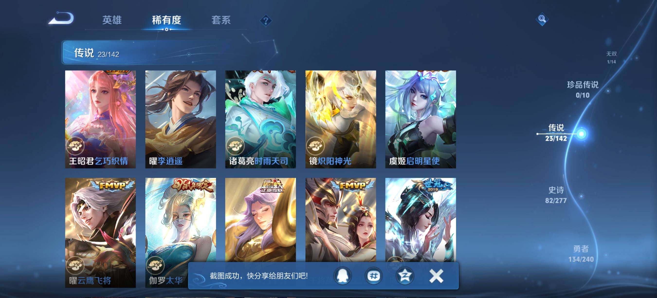 WZQM4309557王者荣耀账号详情图8 WZQM4309557王者荣耀账号详情图8