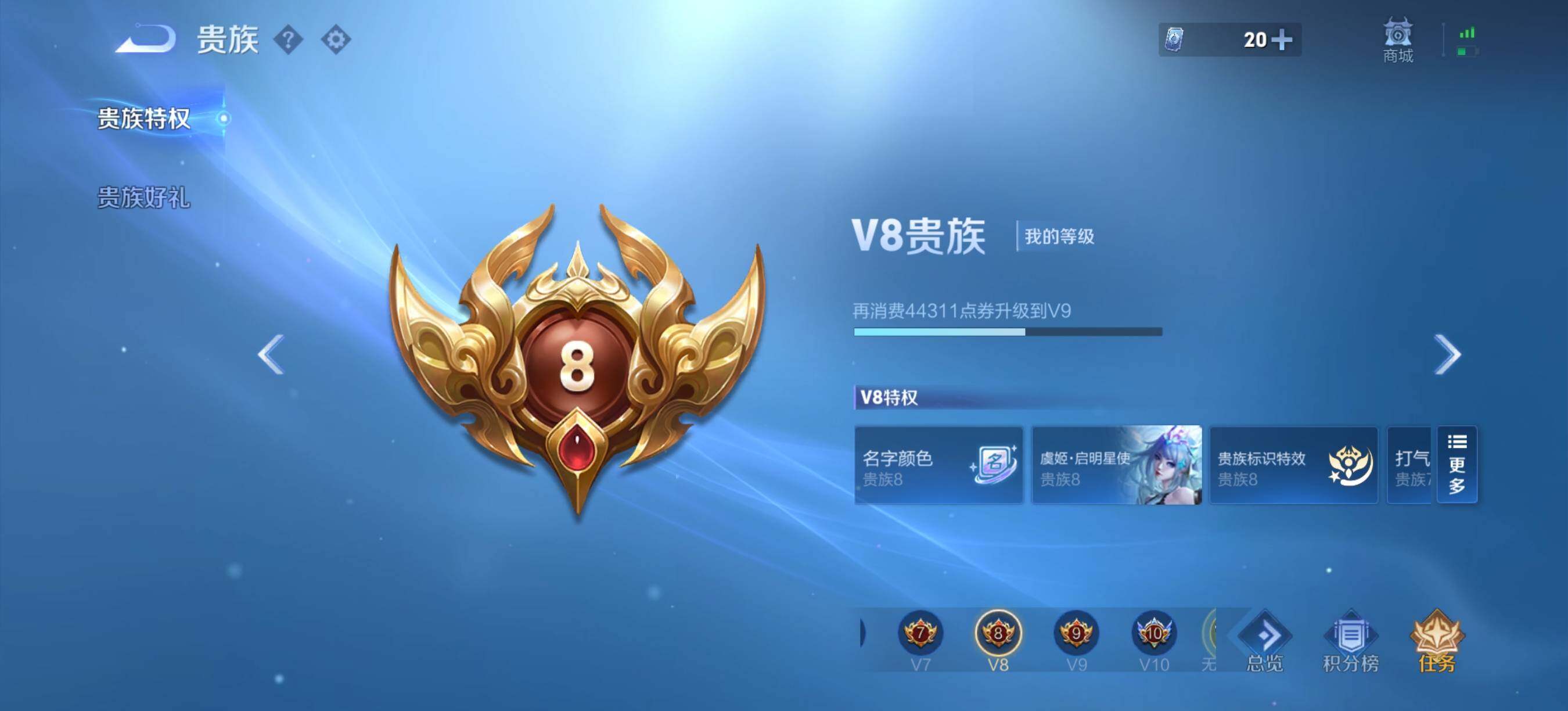 WZQM4309557王者荣耀账号详情图9 WZQM4309557王者荣耀账号详情图9