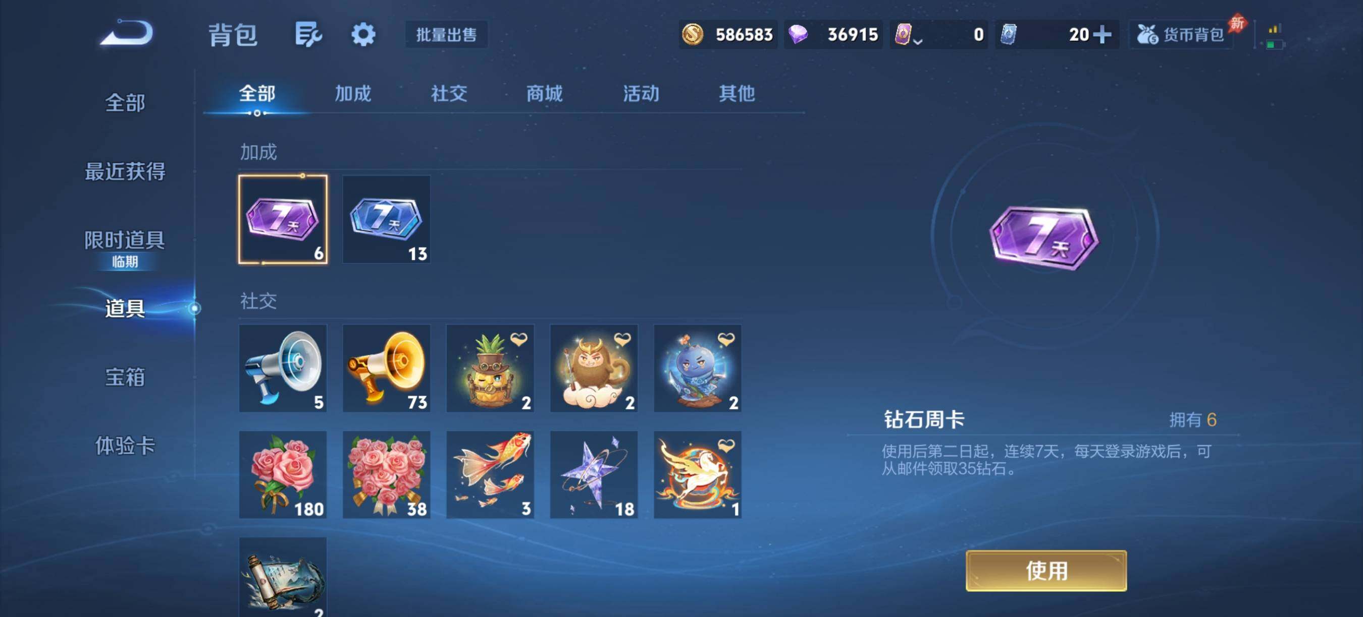 WZQM4309557王者荣耀账号详情图12 WZQM4309557王者荣耀账号详情图12