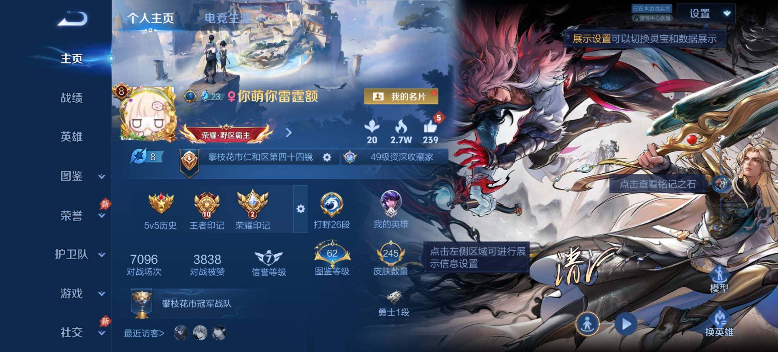 王者荣耀账号安卓QQ精品皮肤号 王者印记数10+按键数量18+星传说数量3+铭文150级
安卓Q-V8-至尊星耀III段