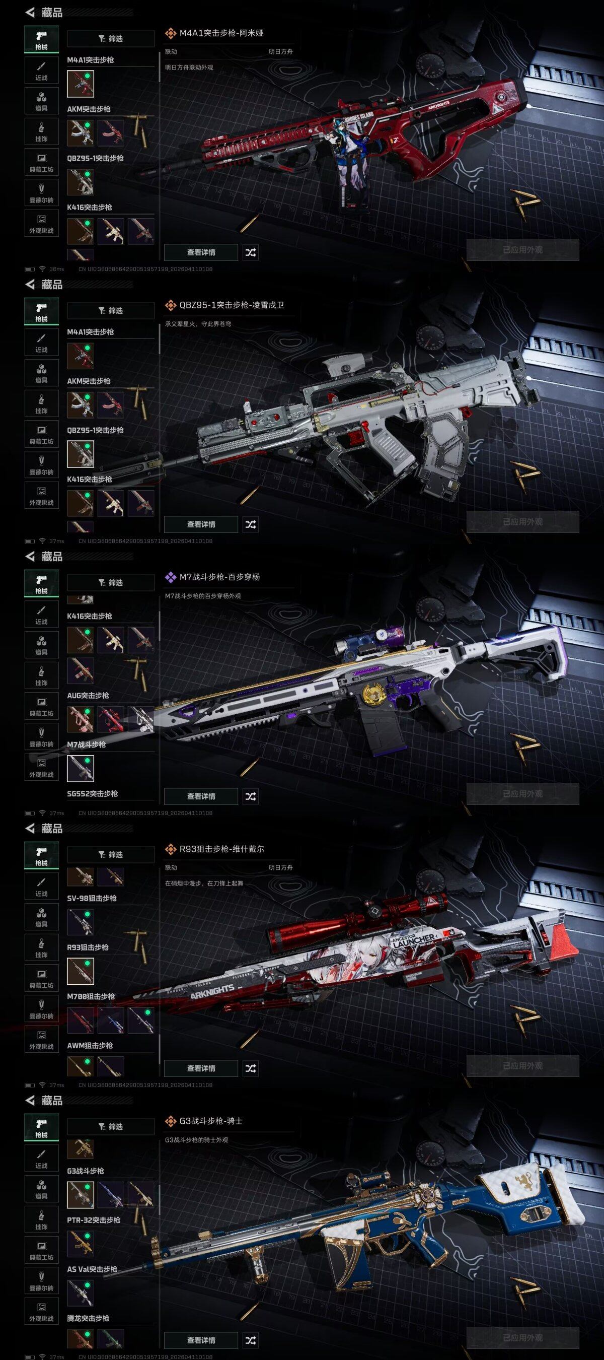 SJZQM496115三角洲行动账号详情图9