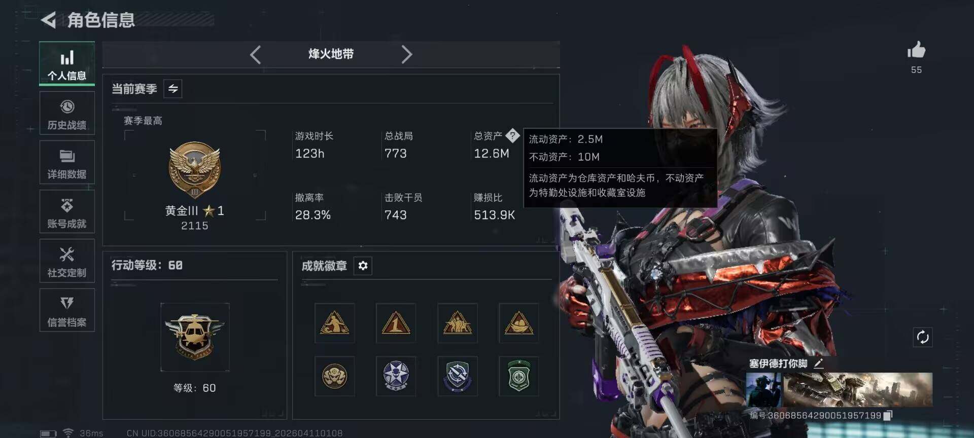 SJZQM496115三角洲行动账号详情图6