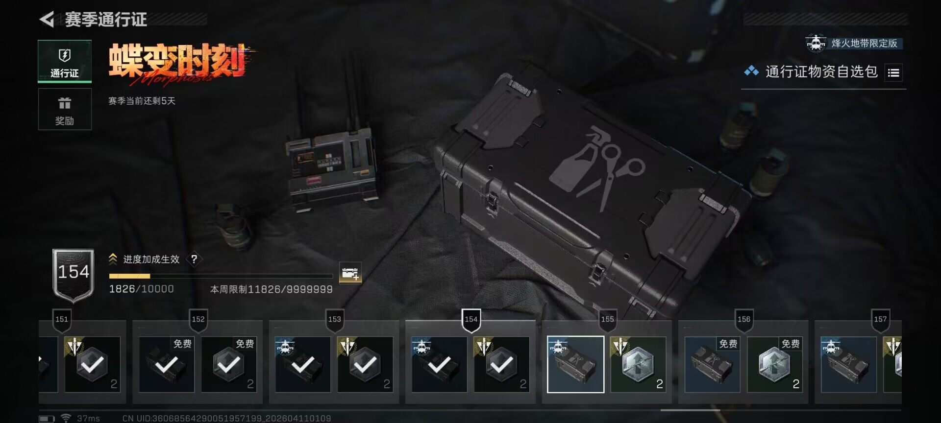 SJZQM496115三角洲行动账号详情图12