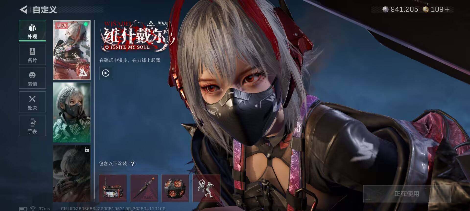 SJZQM496115三角洲行动账号详情图8