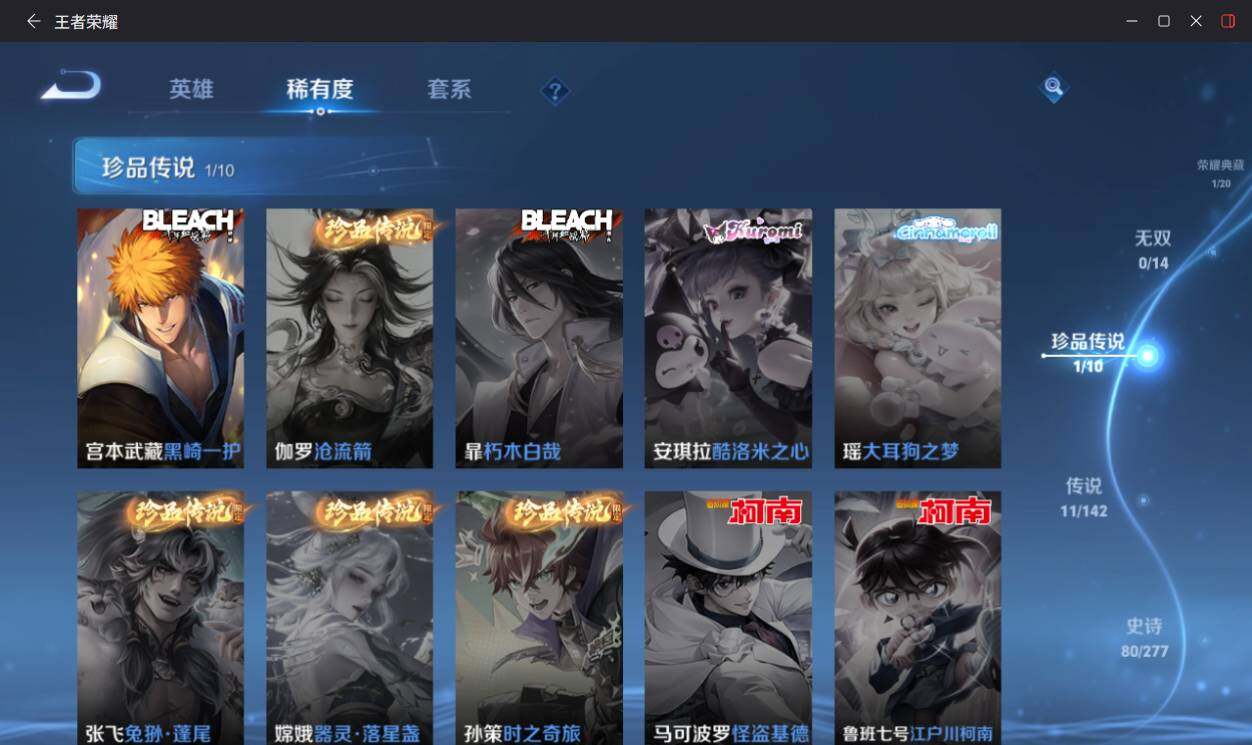 WZLX4306215王者荣耀账号详情图12