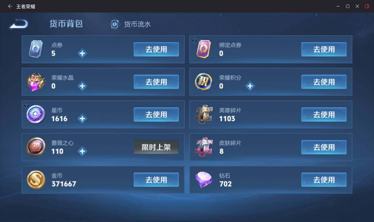 WZLX4306215王者荣耀账号详情图14