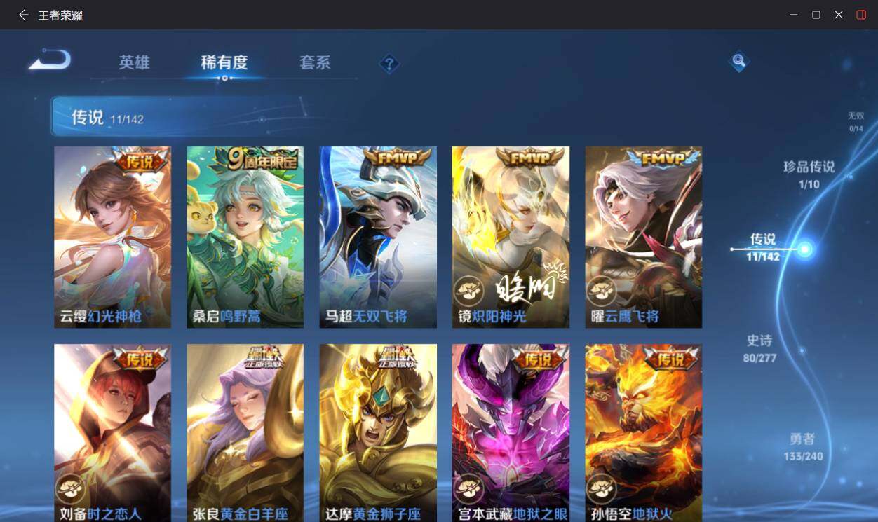 WZLX4306215王者荣耀账号详情图16