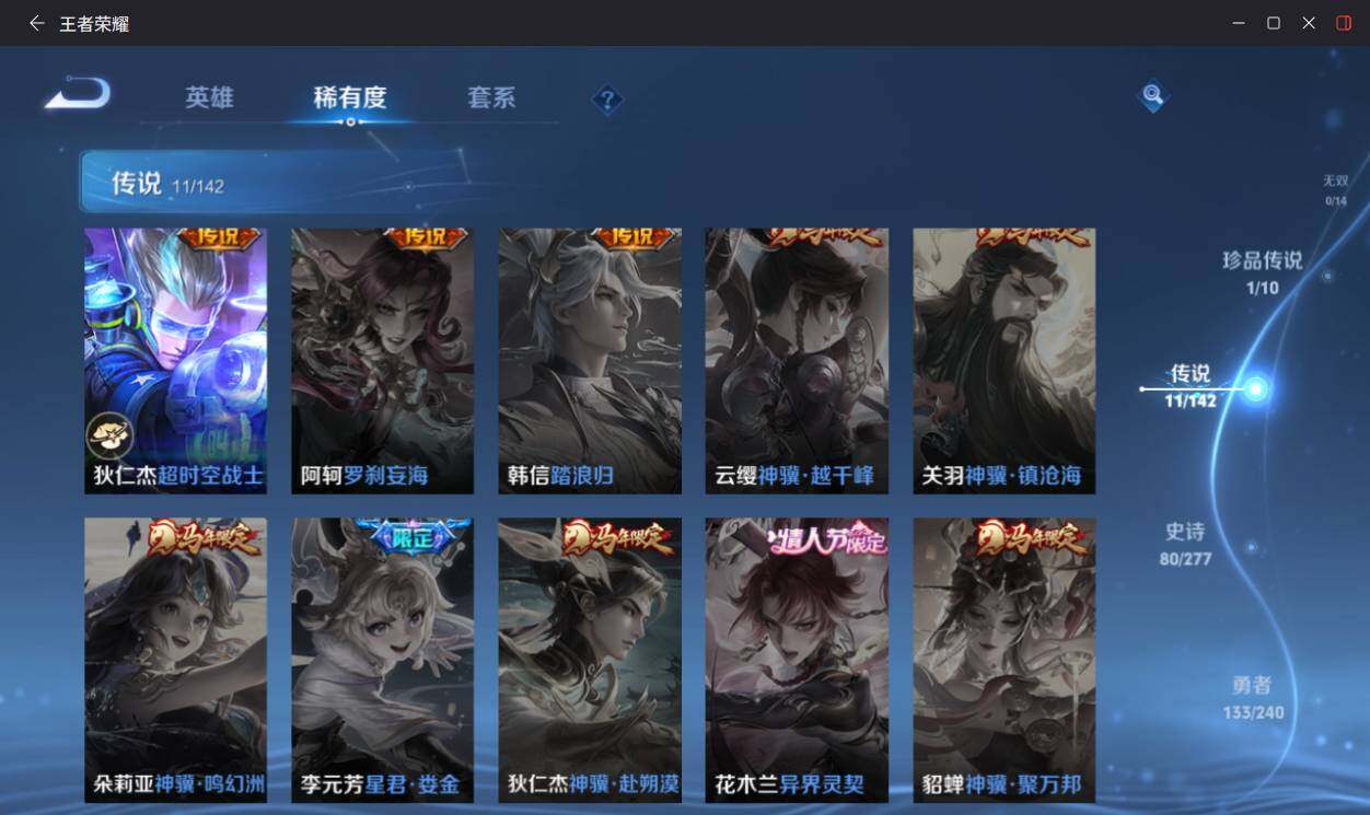 WZLX4306215王者荣耀账号详情图17