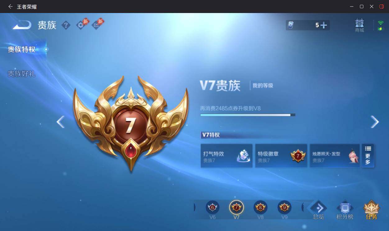 WZLX4306215王者荣耀账号详情图18