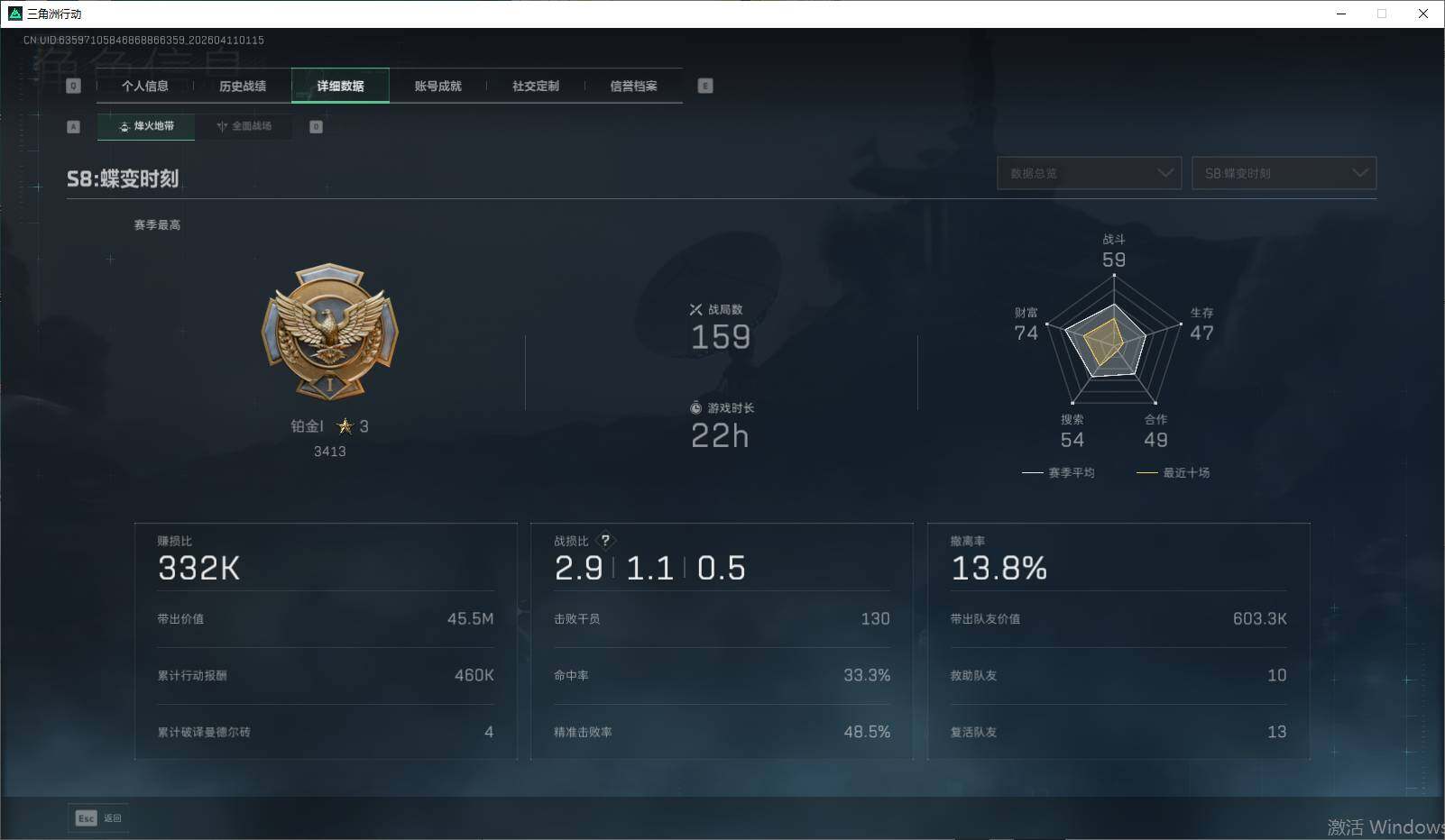 SJZEY495374三角洲行动账号详情图4