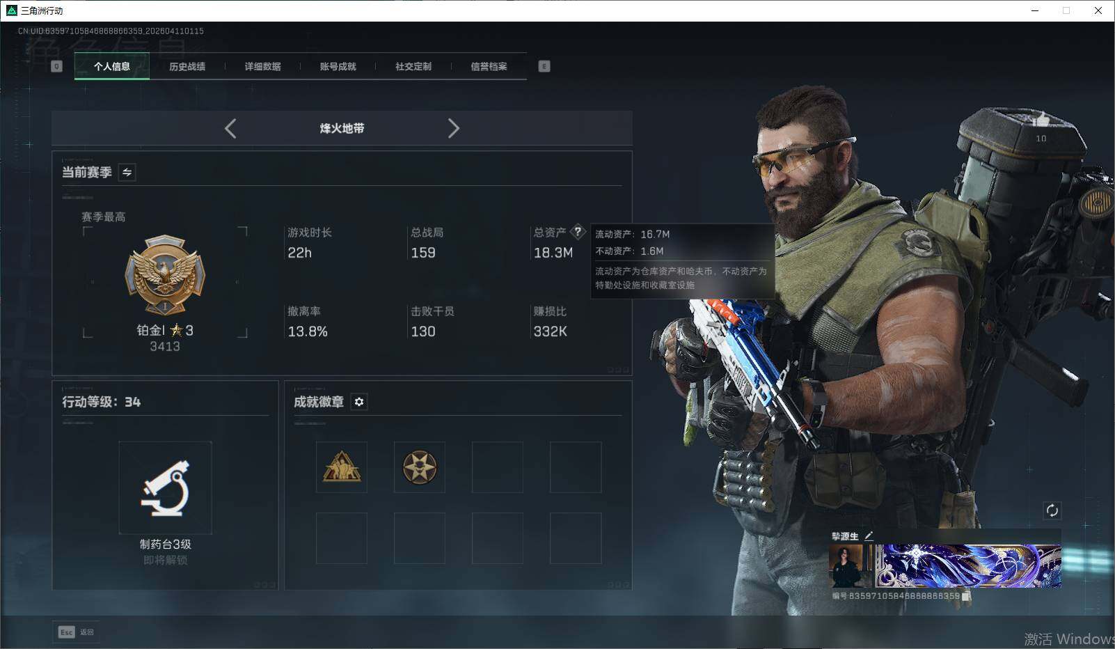 SJZEY495374三角洲行动账号详情图5