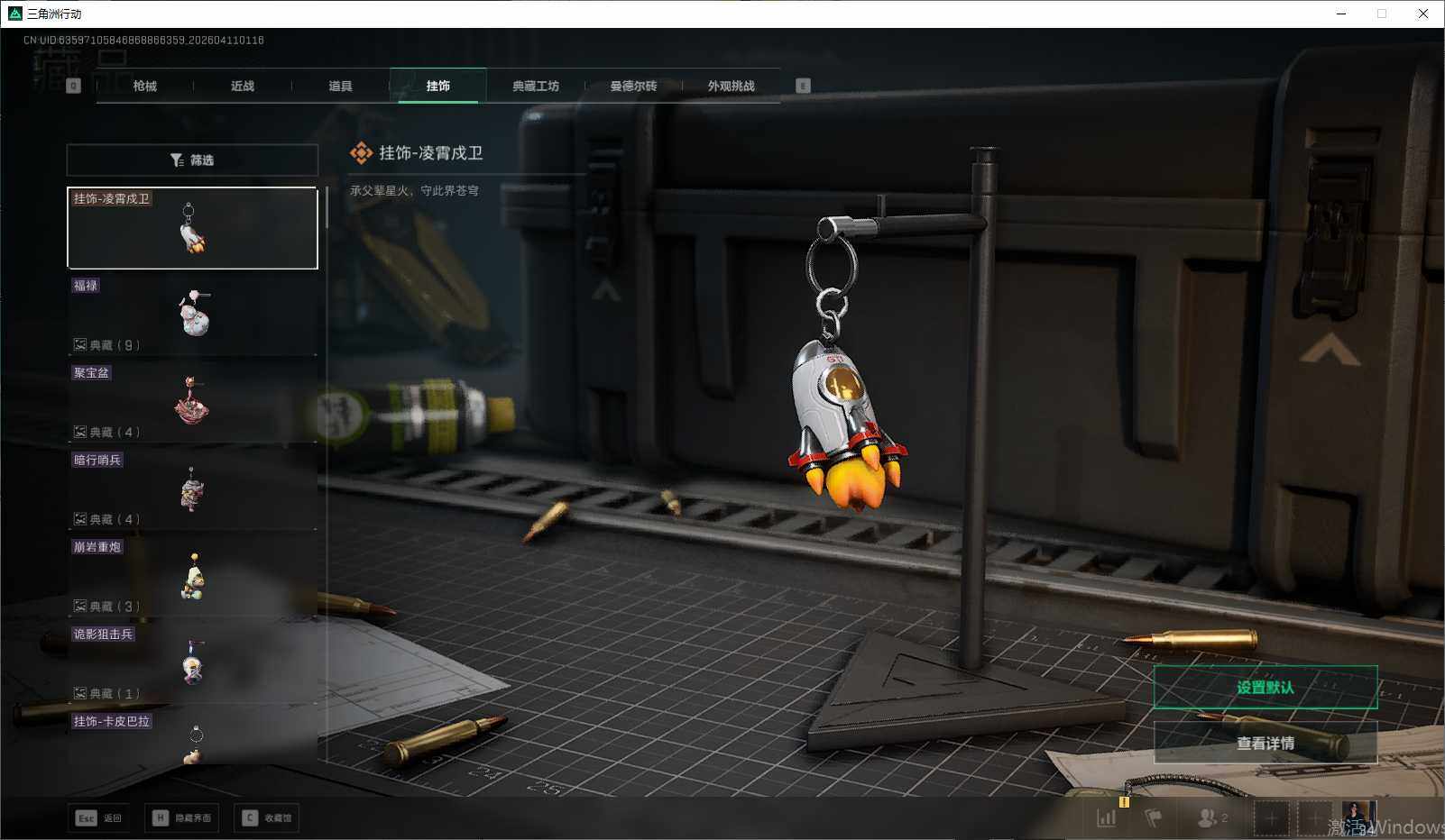 SJZEY495374三角洲行动账号详情图6