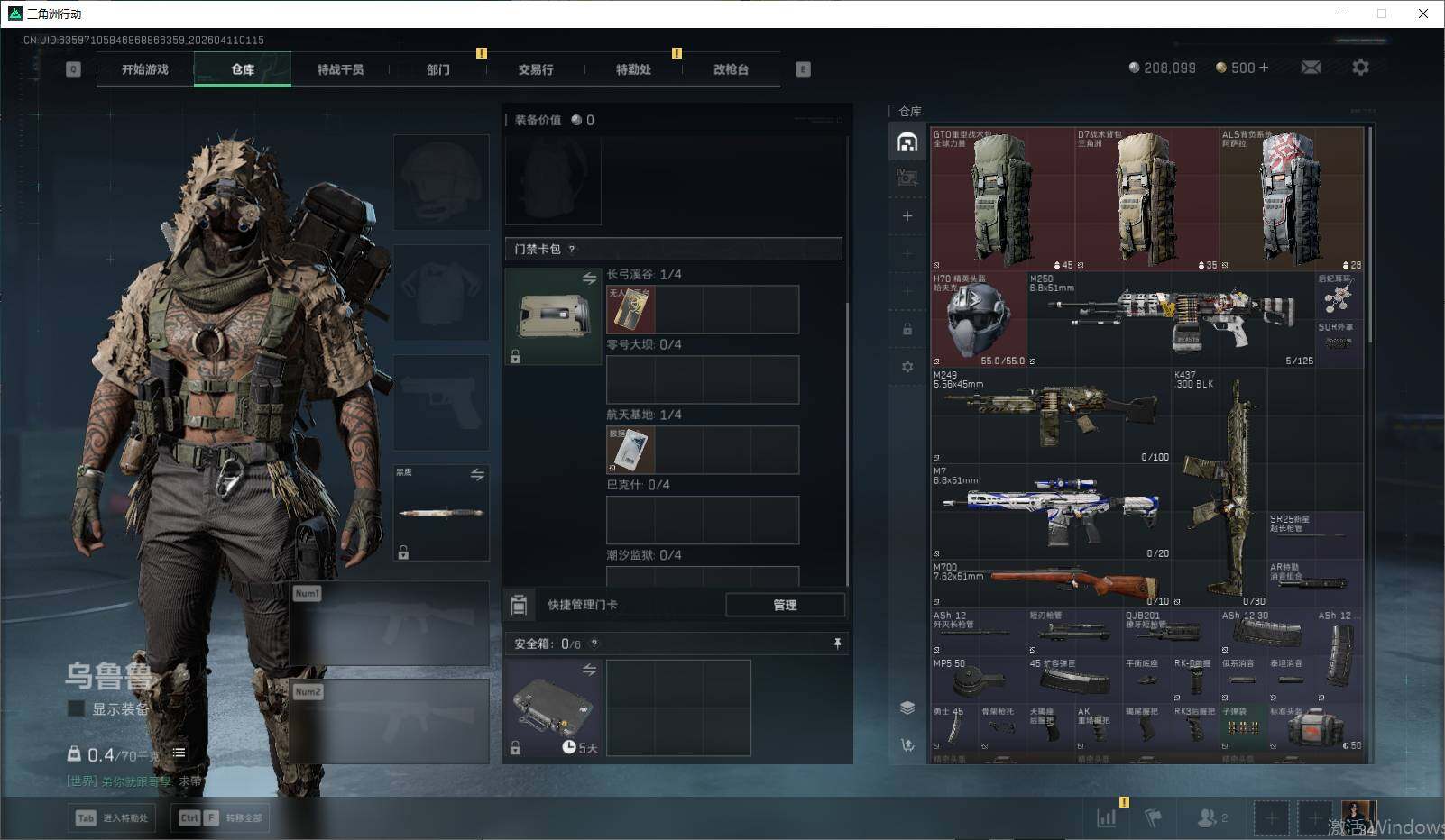 SJZEY495374三角洲行动账号详情图7