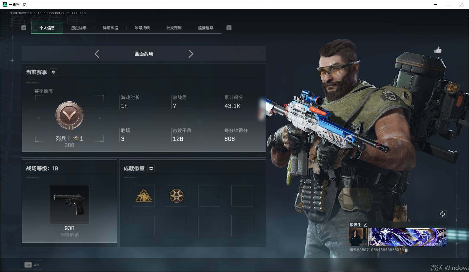 SJZEY495374三角洲行动账号详情图8