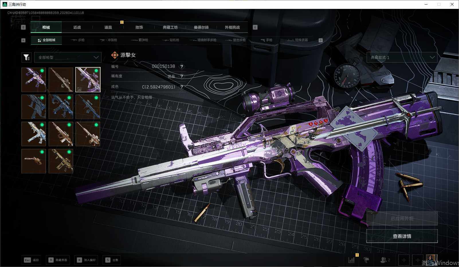 SJZEY495374三角洲行动账号详情图11