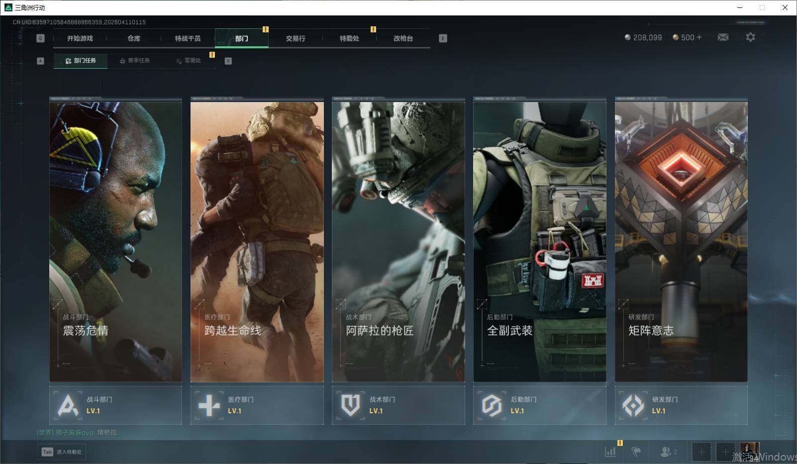 SJZEY495374三角洲行动账号详情图13