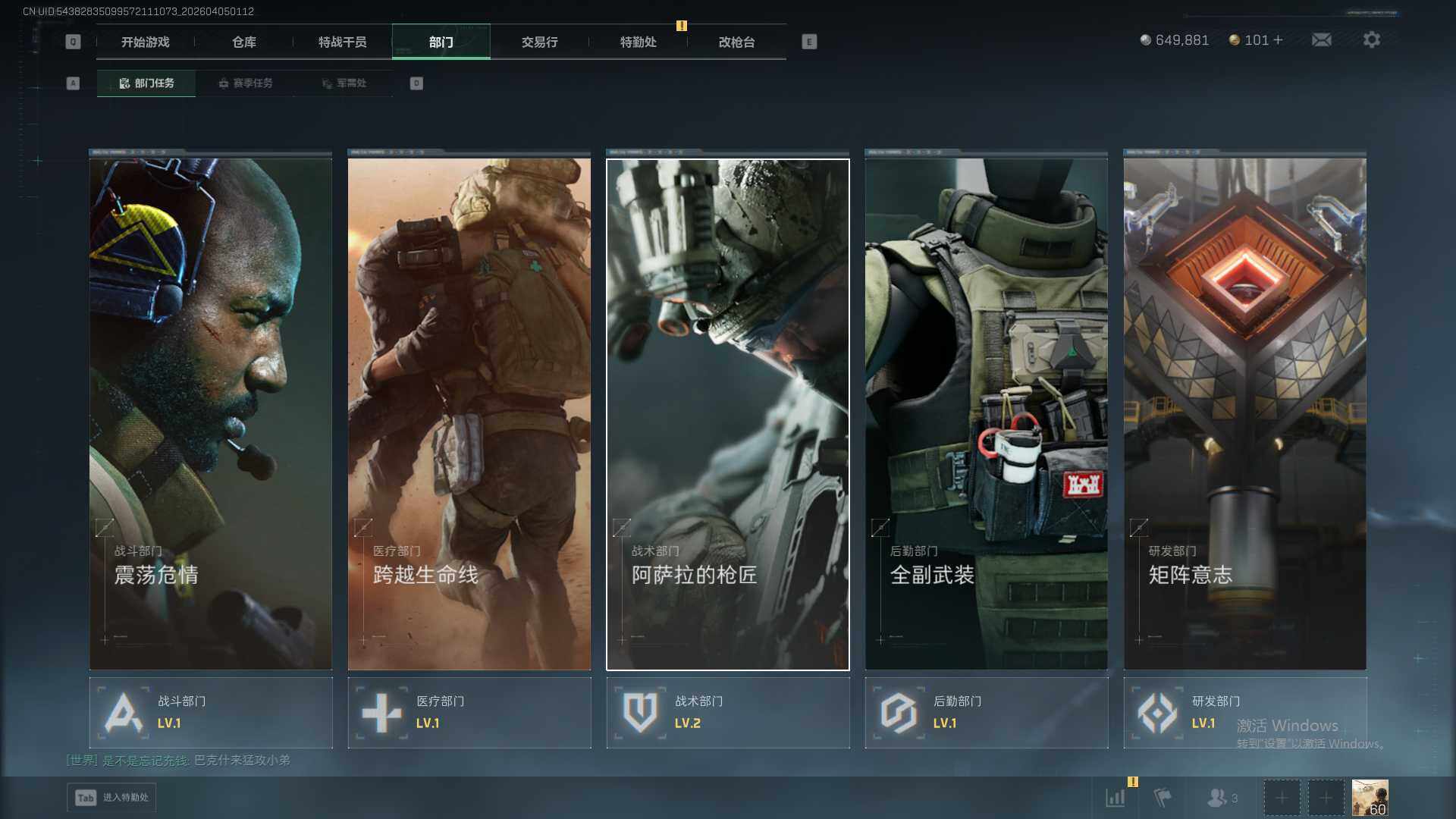 SJZEY495380三角洲行动账号详情图8