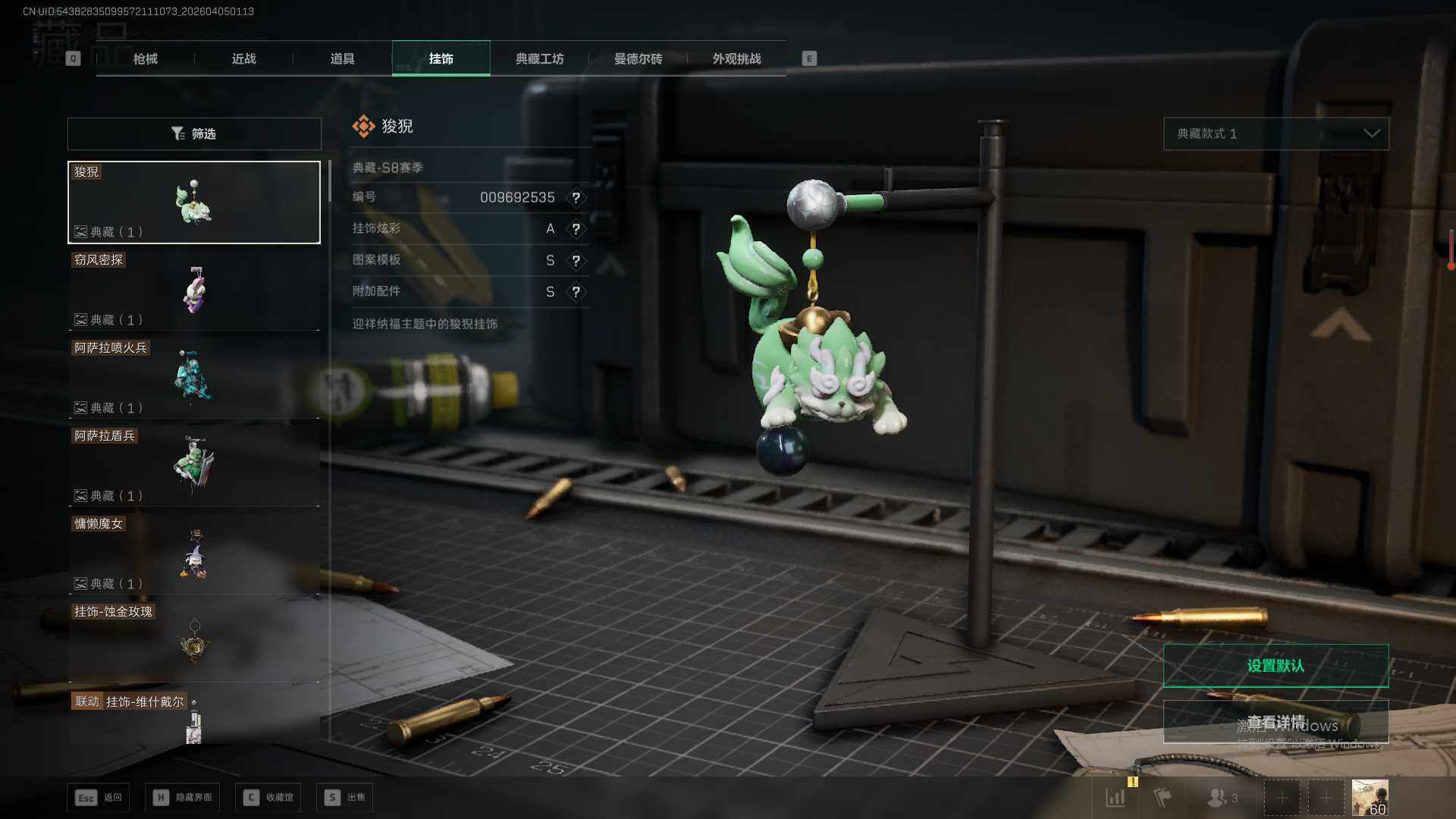 SJZEY495380三角洲行动账号详情图14