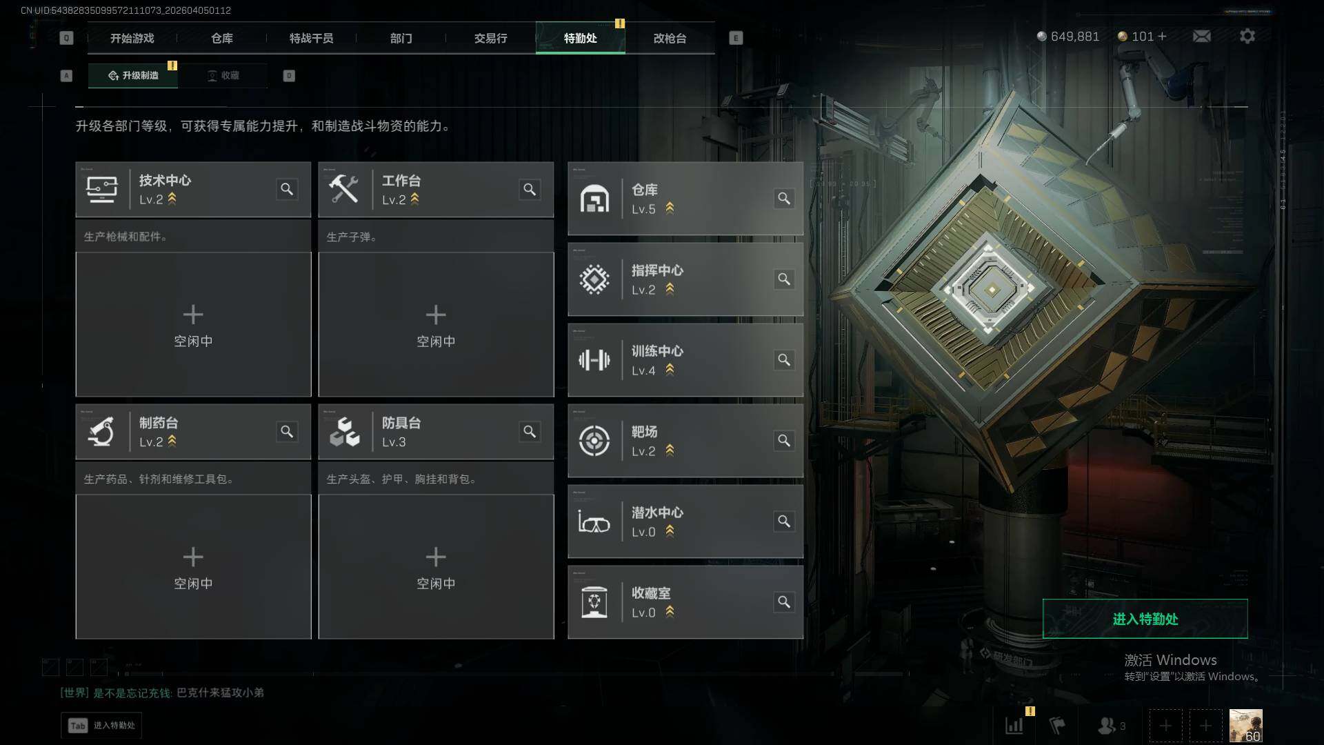 SJZEY495380三角洲行动账号详情图9