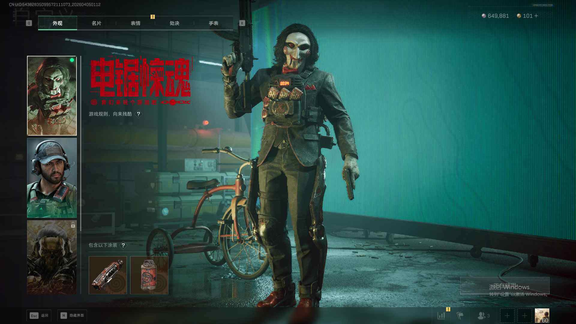 SJZEY495380三角洲行动账号详情图10