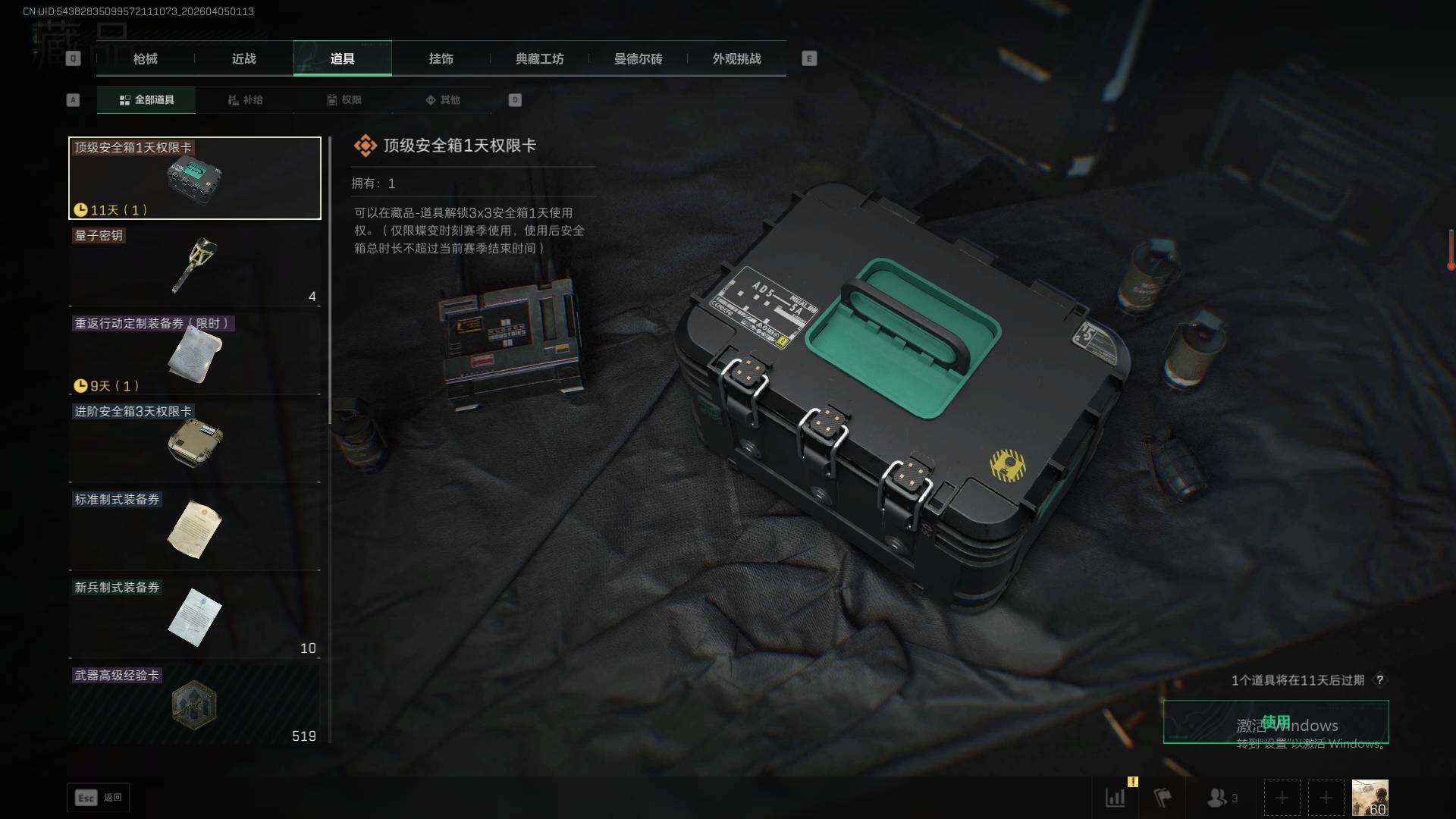 SJZEY495380三角洲行动账号详情图13