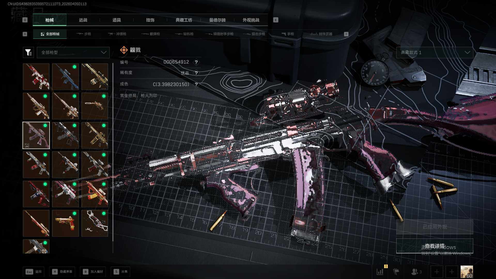 SJZEY495380三角洲行动账号详情图11