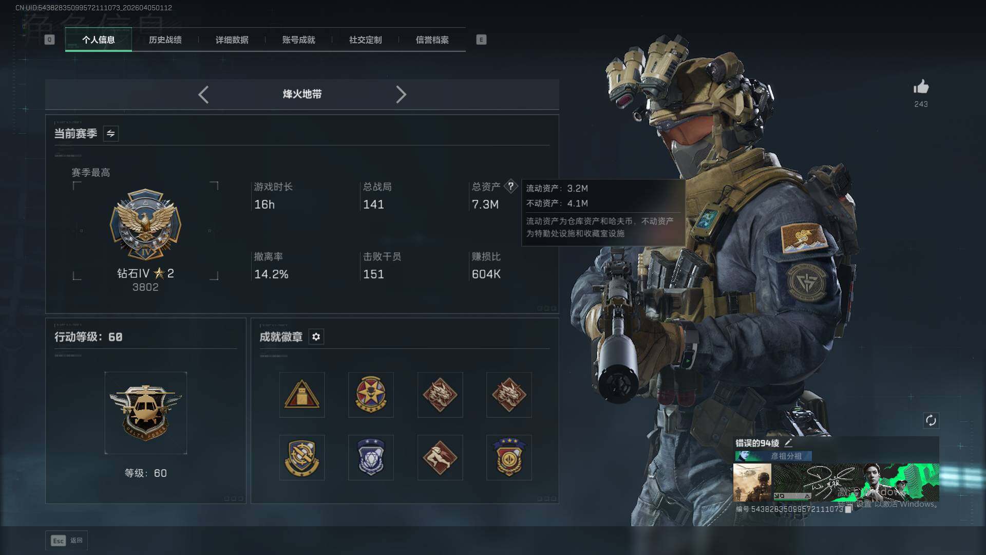 SJZEY495380三角洲行动账号详情图6