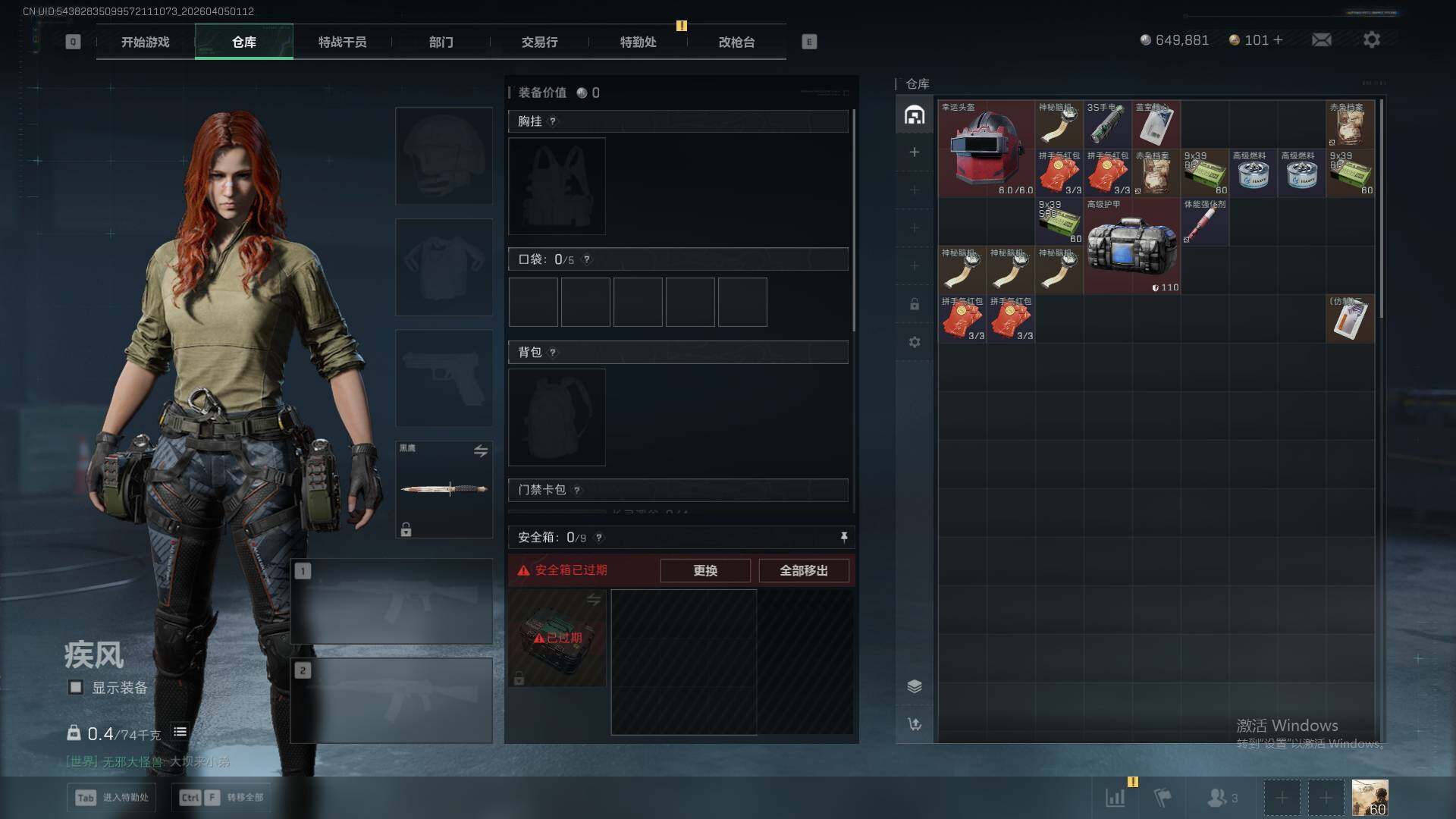 SJZEY495380三角洲行动账号详情图12