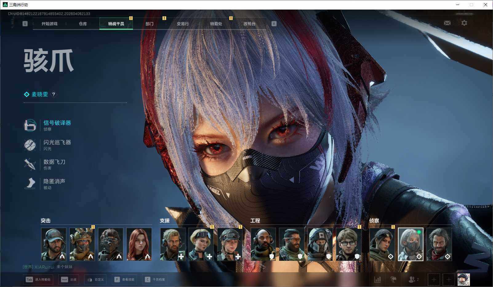 SJZEY495385三角洲行动账号详情图3