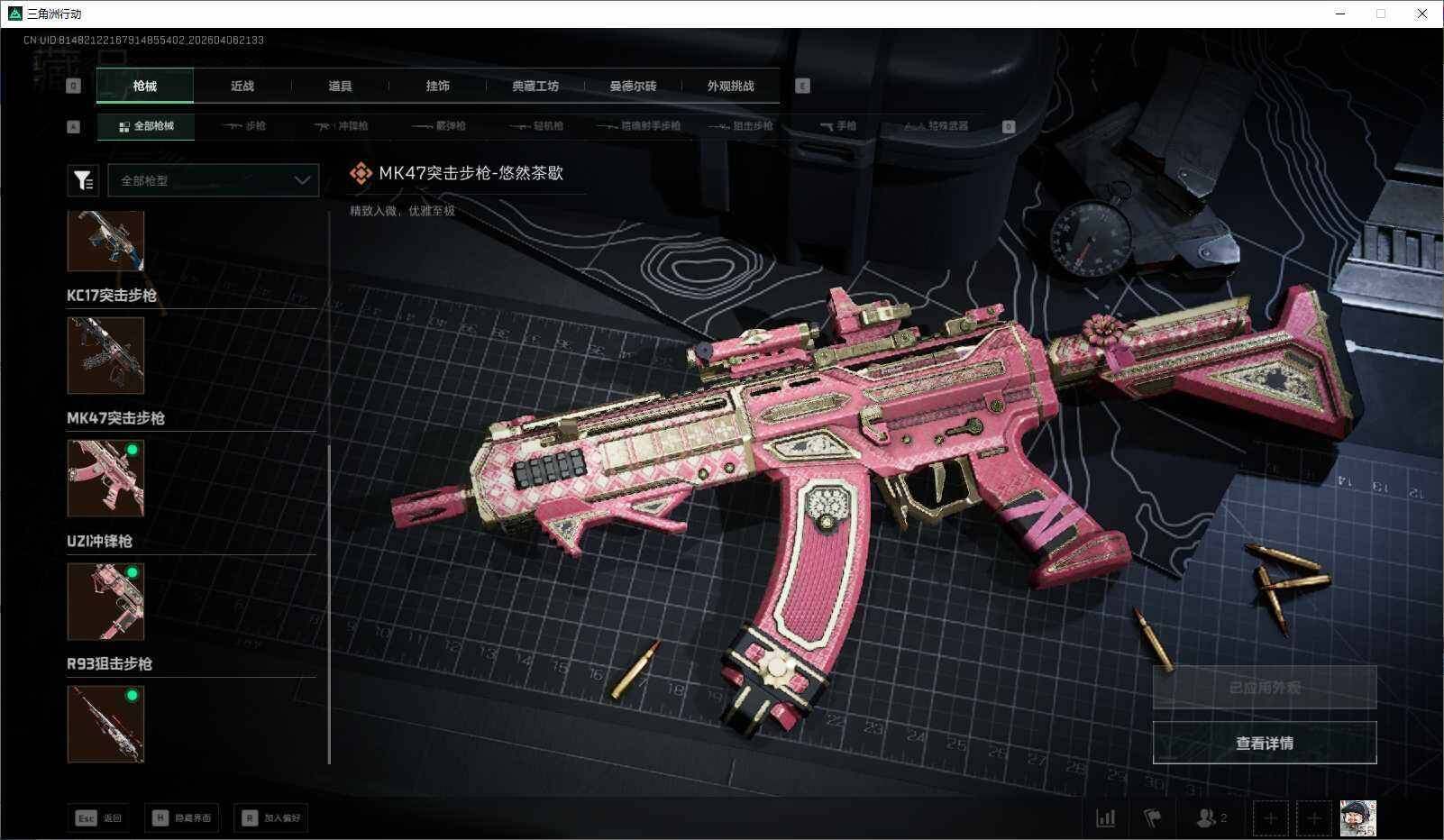 SJZEY495385三角洲行动账号详情图6